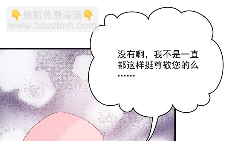 第73话 强行壁咚-第73话