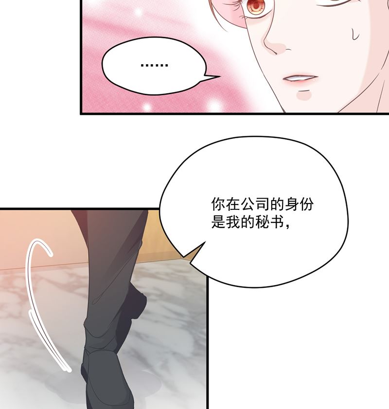 第73话 强行壁咚-第73话