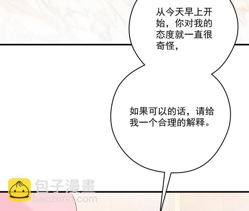 第73话 强行壁咚-第73话