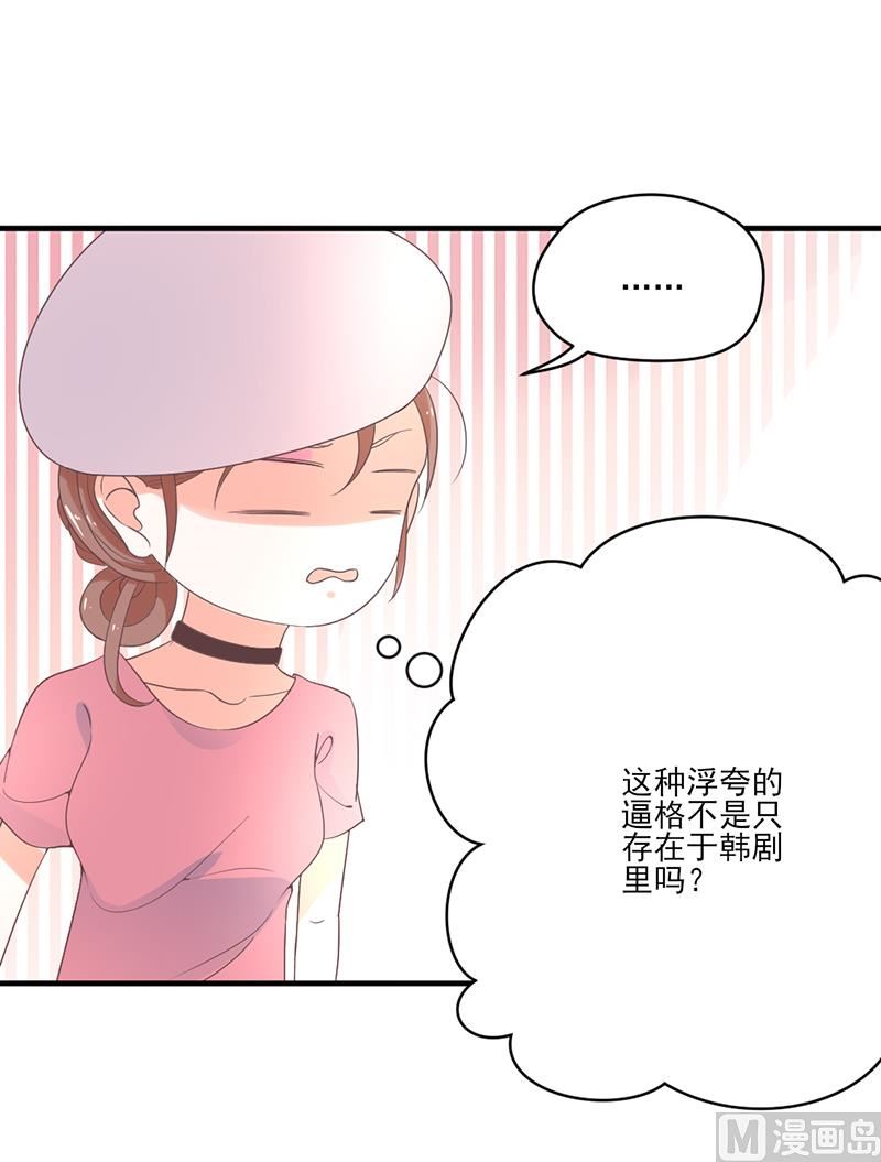 第75话 韩剧现场？-第75话