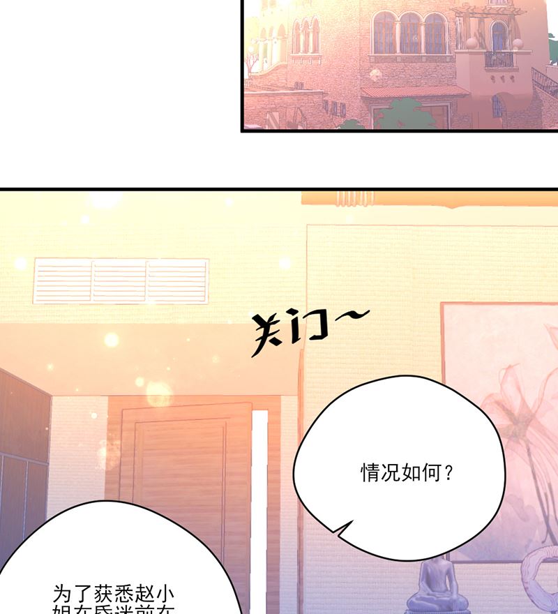第77话 被隐藏的记忆-第77话