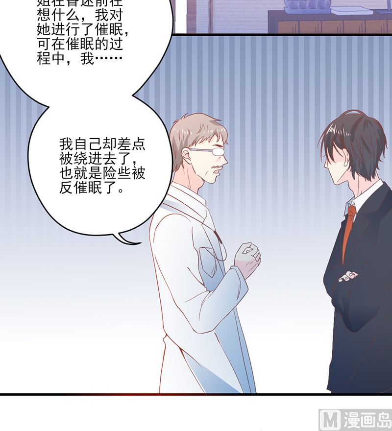 第77话 被隐藏的记忆-第77话