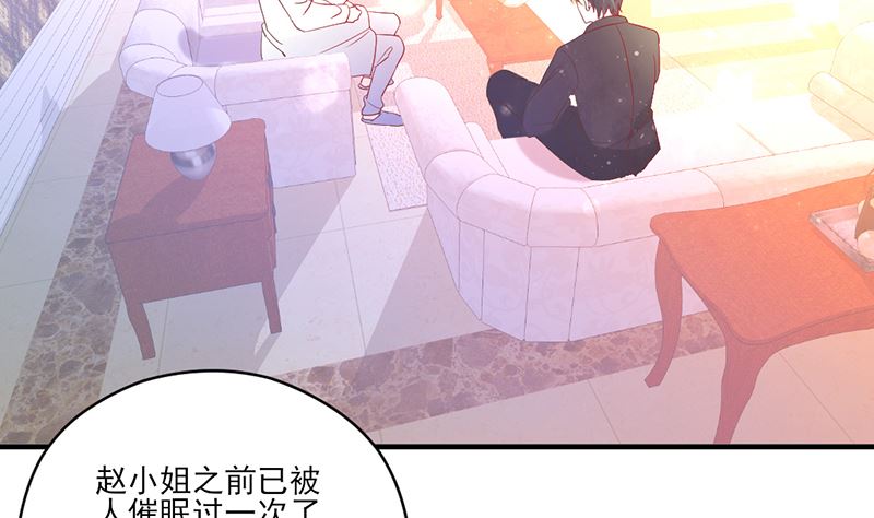 第77话 被隐藏的记忆-第77话