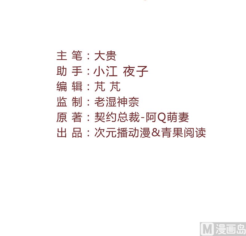 第77话 被隐藏的记忆-第77话