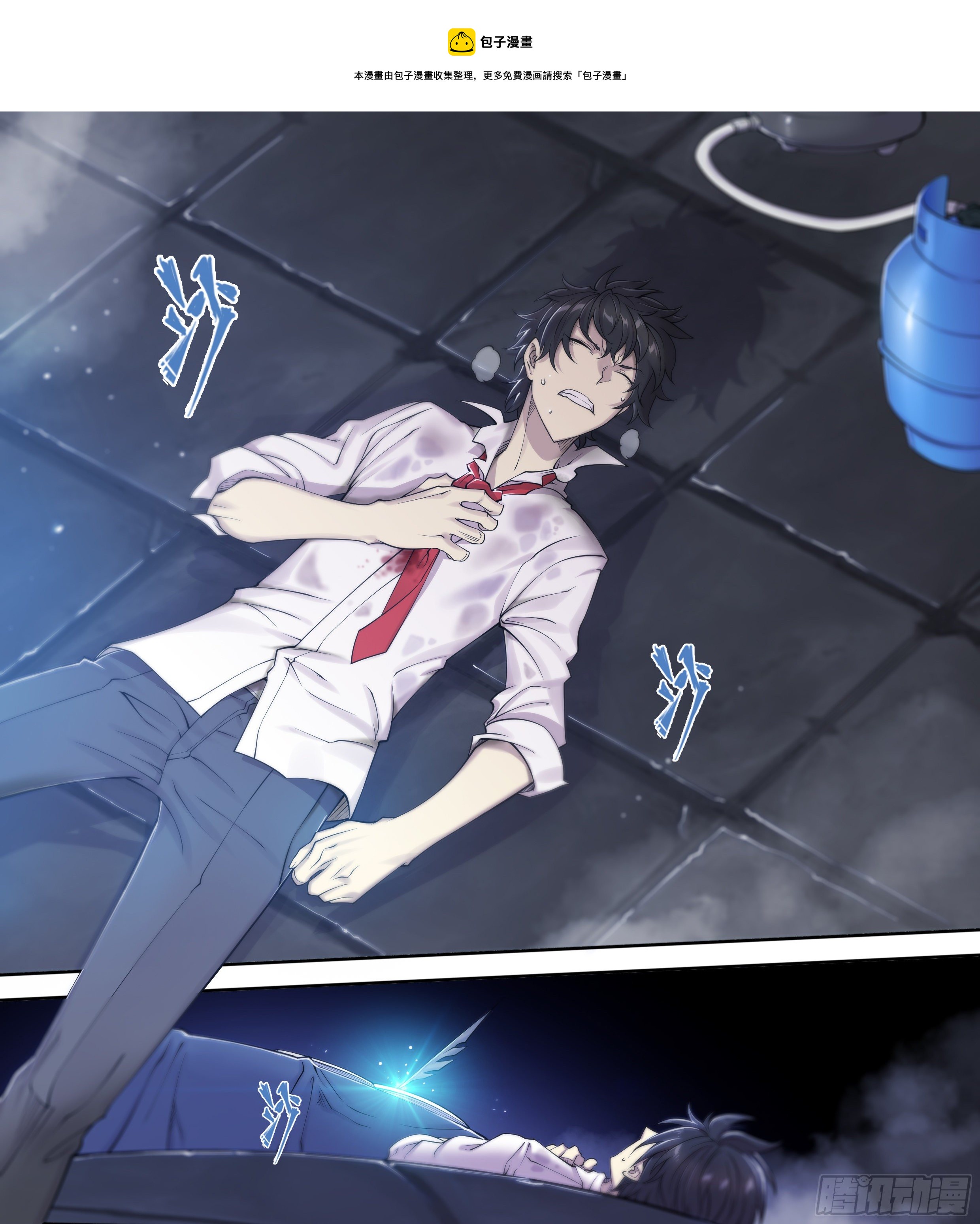 10 你渴望拥有灵魂吗？(下)-第11话