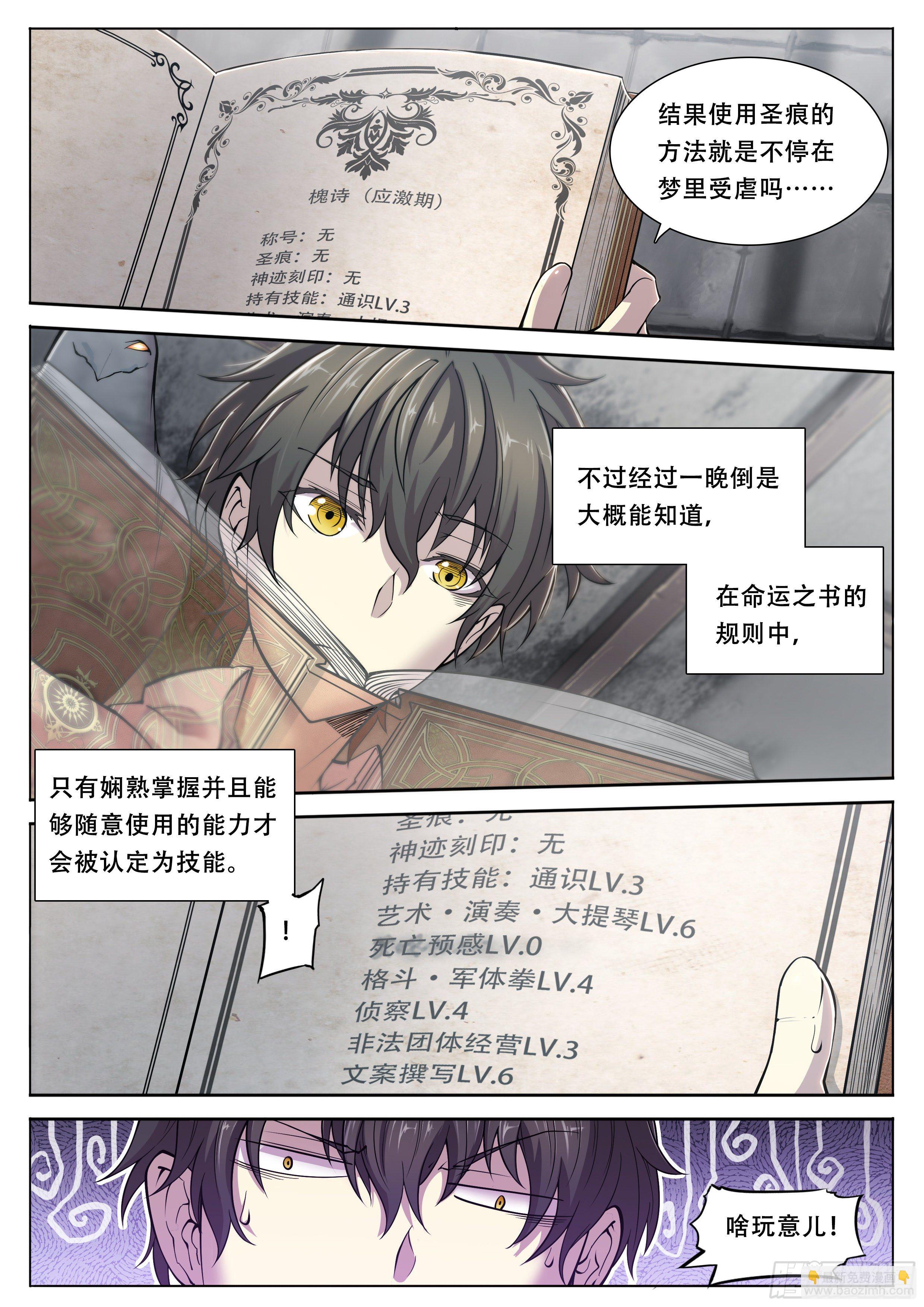 10 你渴望拥有灵魂吗？(下)-第11话