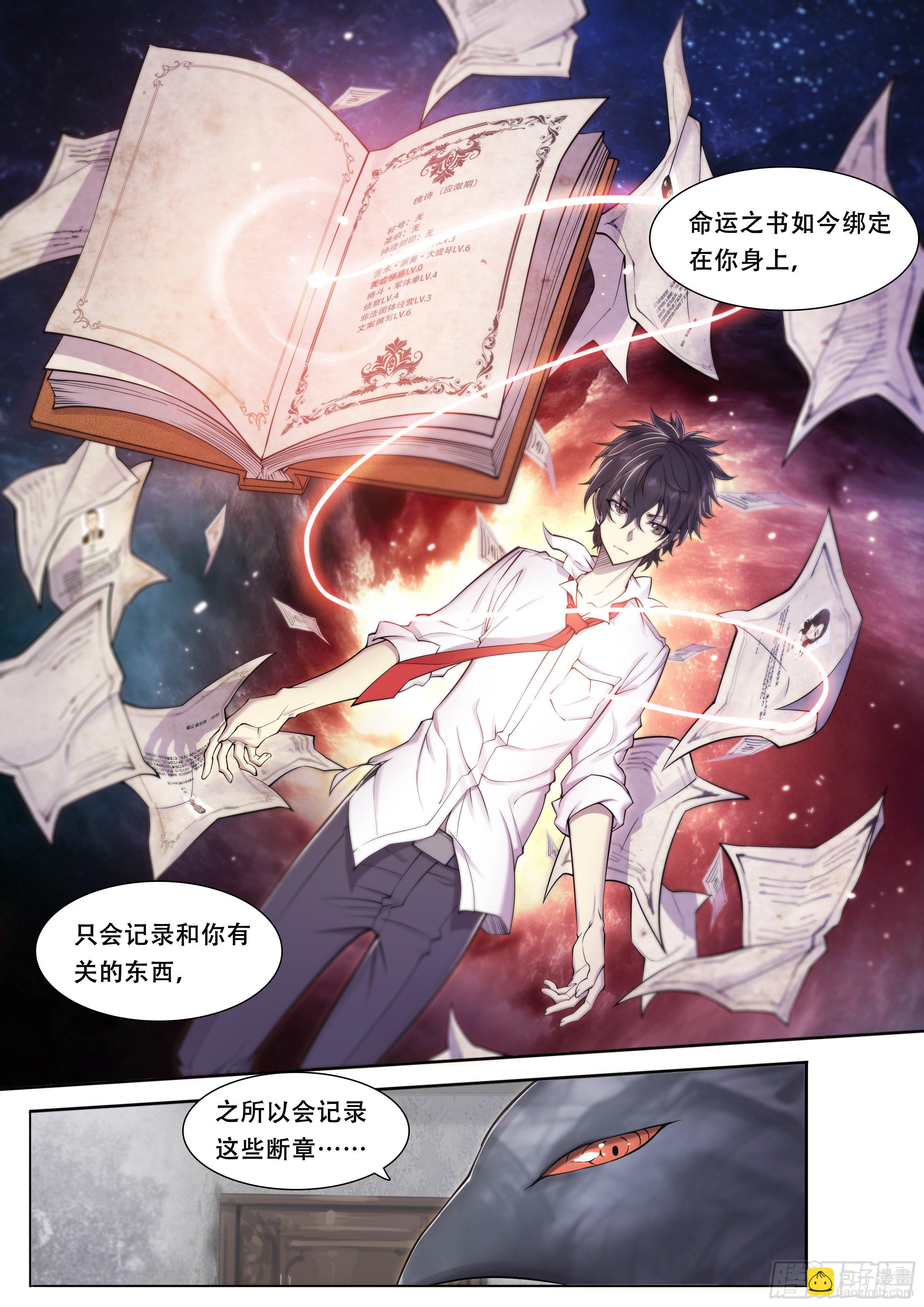 10 你渴望拥有灵魂吗？(下)-第11话