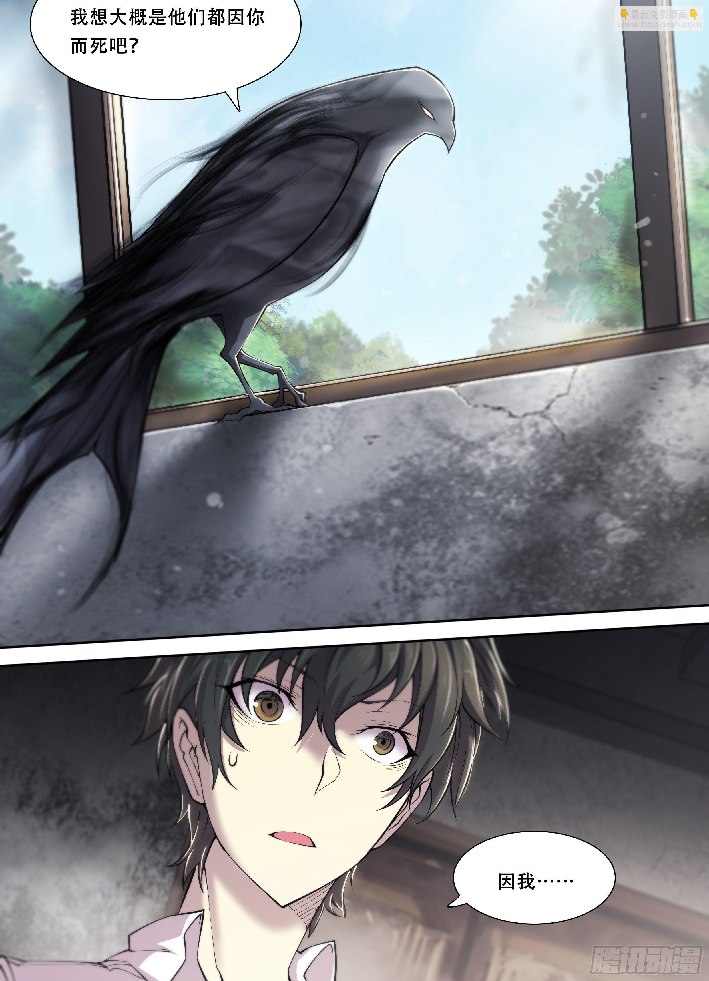 10 你渴望拥有灵魂吗？(下)-第11话