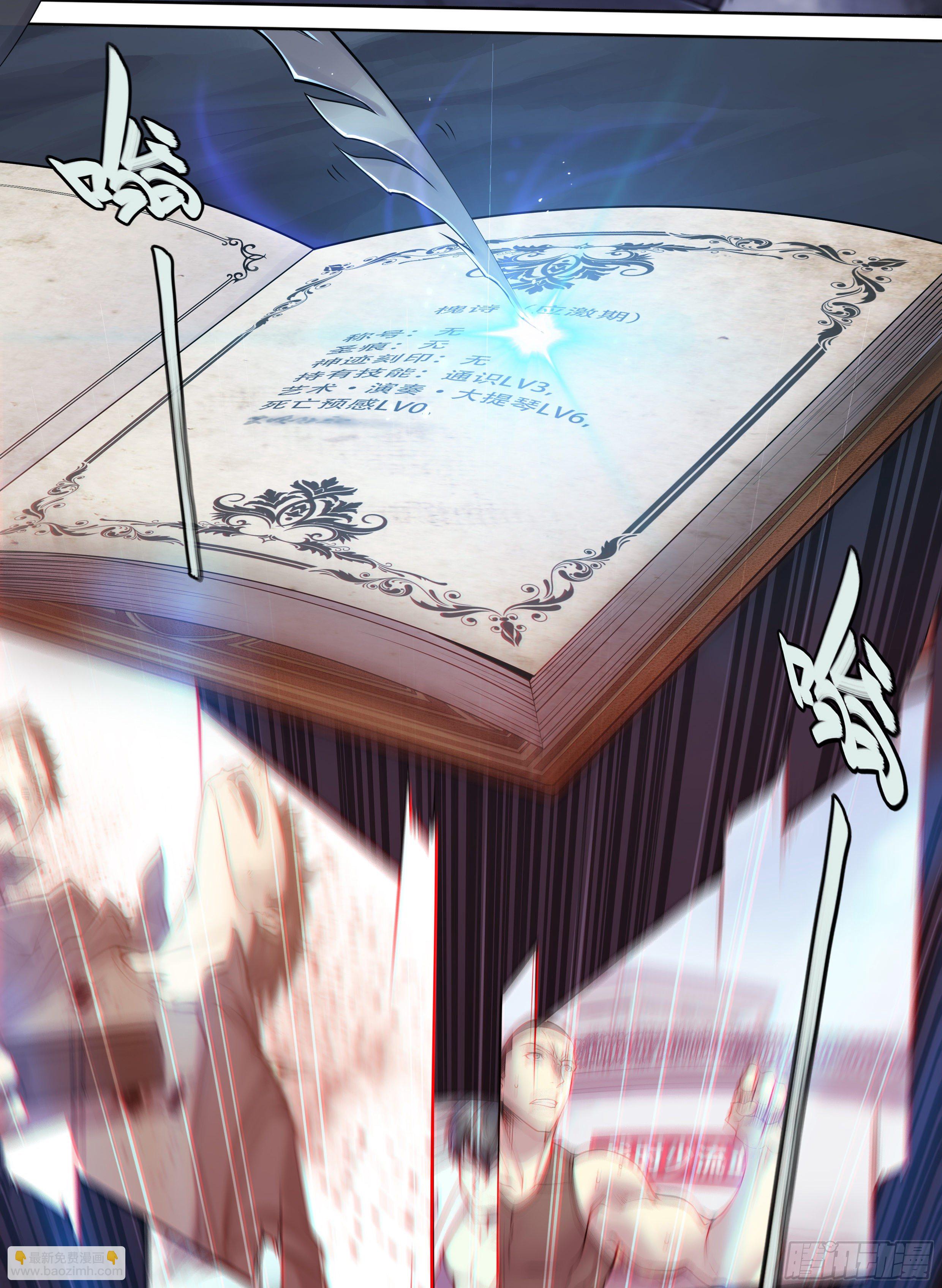 10 你渴望拥有灵魂吗？(下)-第11话