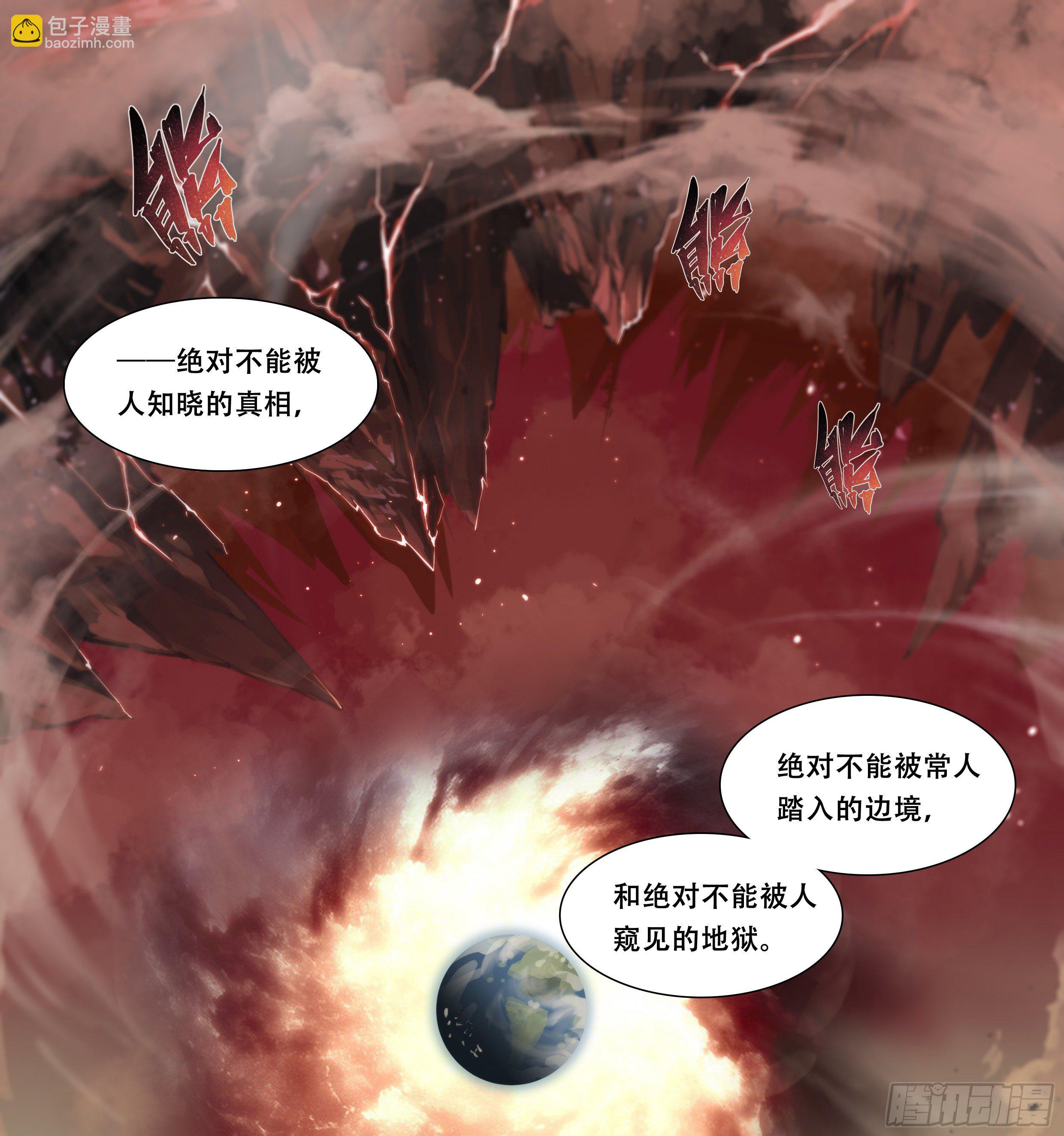 10 你渴望拥有灵魂吗？(下)-第11话