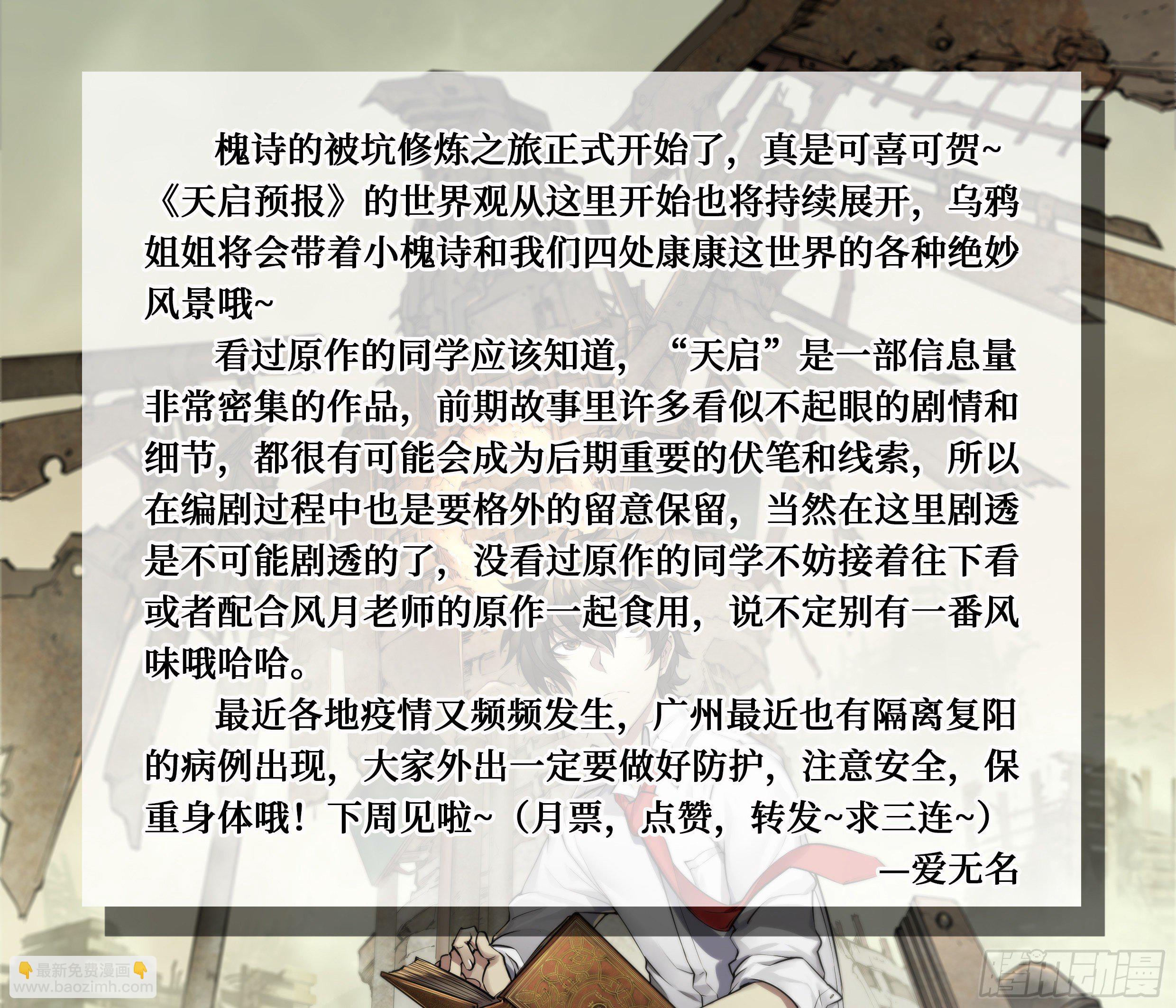 10 你渴望拥有灵魂吗？(下)-第11话