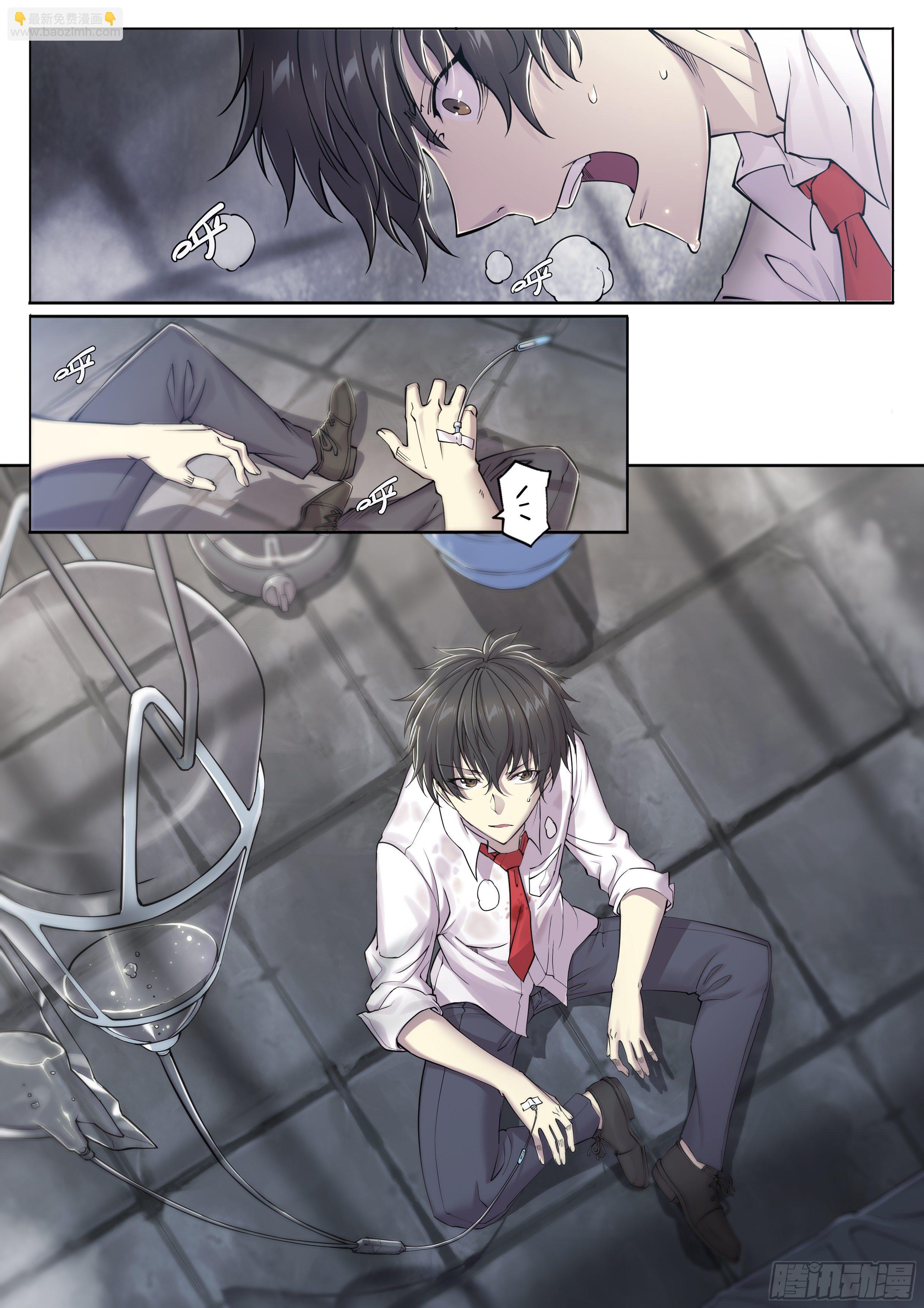 10 你渴望拥有灵魂吗？(下)-第11话