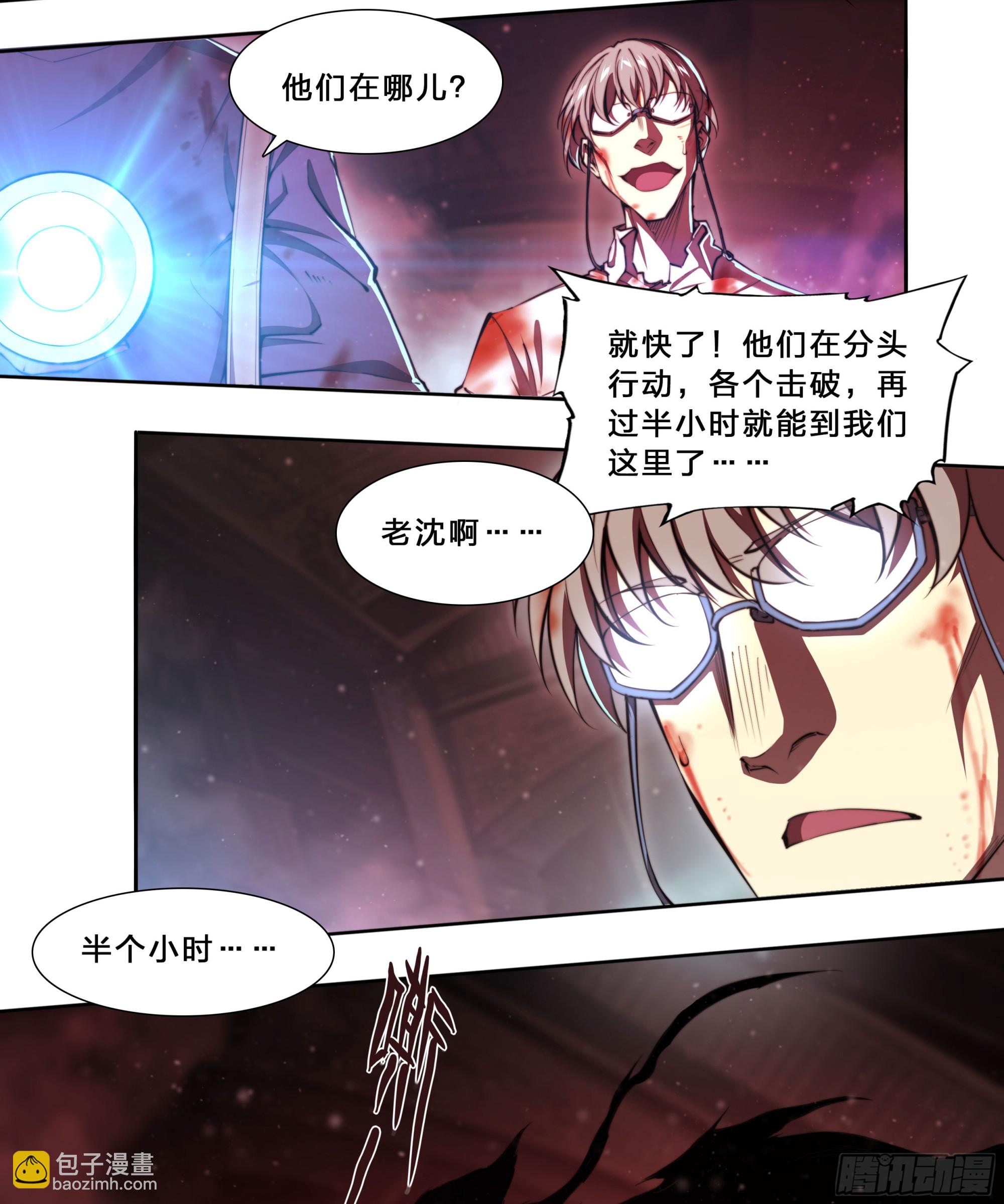 98 等我喝完煎药你就死定了！-第101话