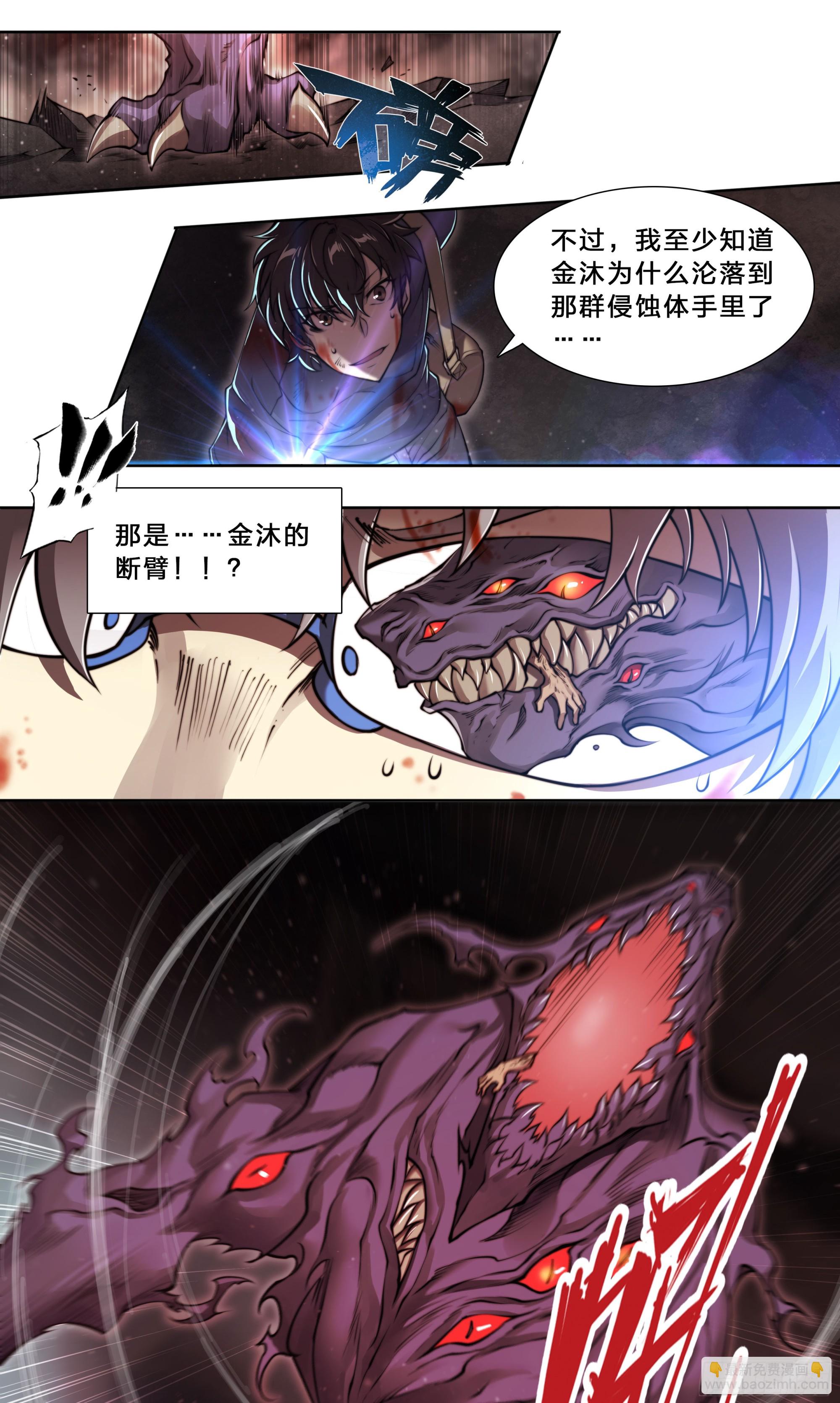 98 等我喝完煎药你就死定了！-第101话