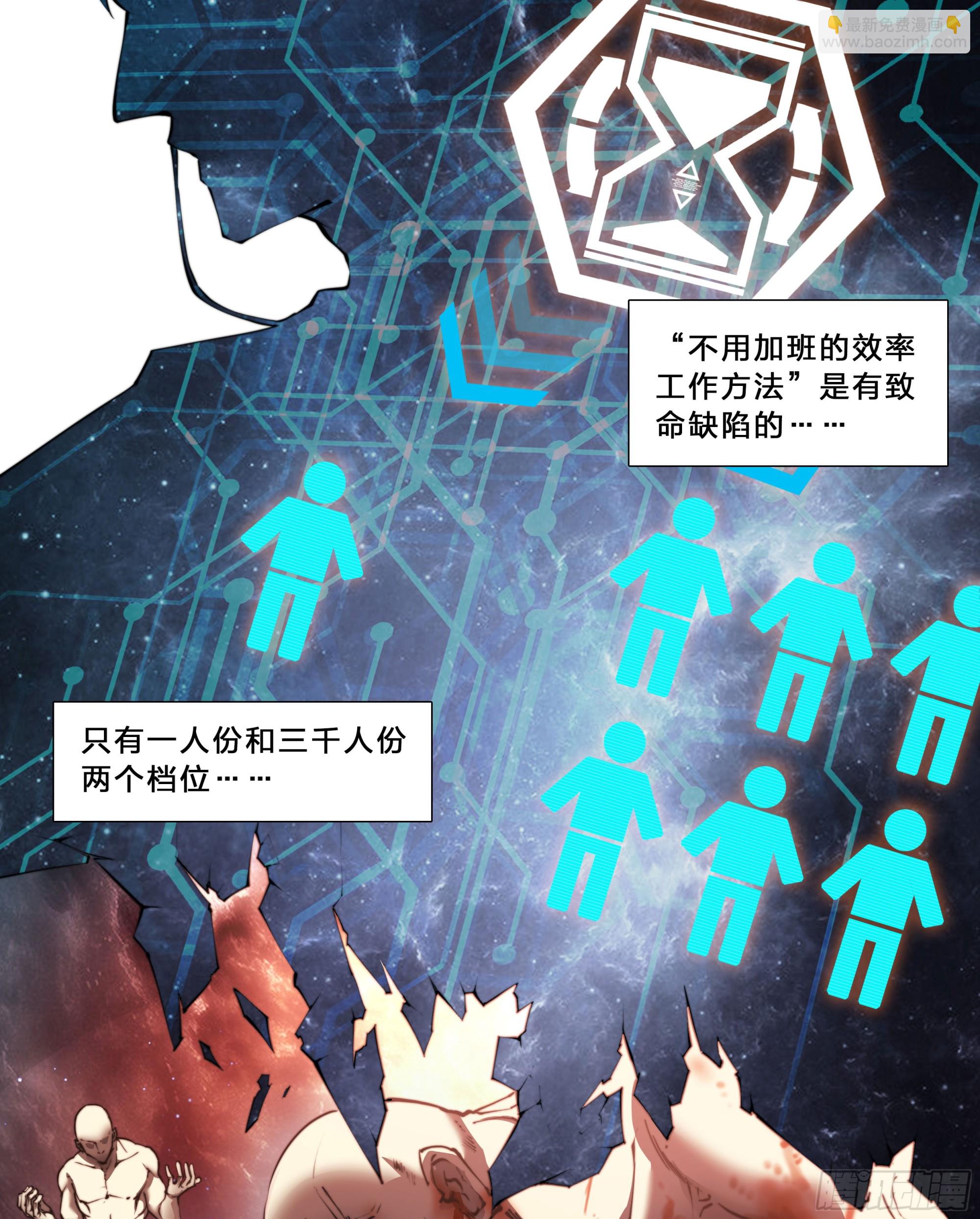 98 等我喝完煎药你就死定了！-第101话