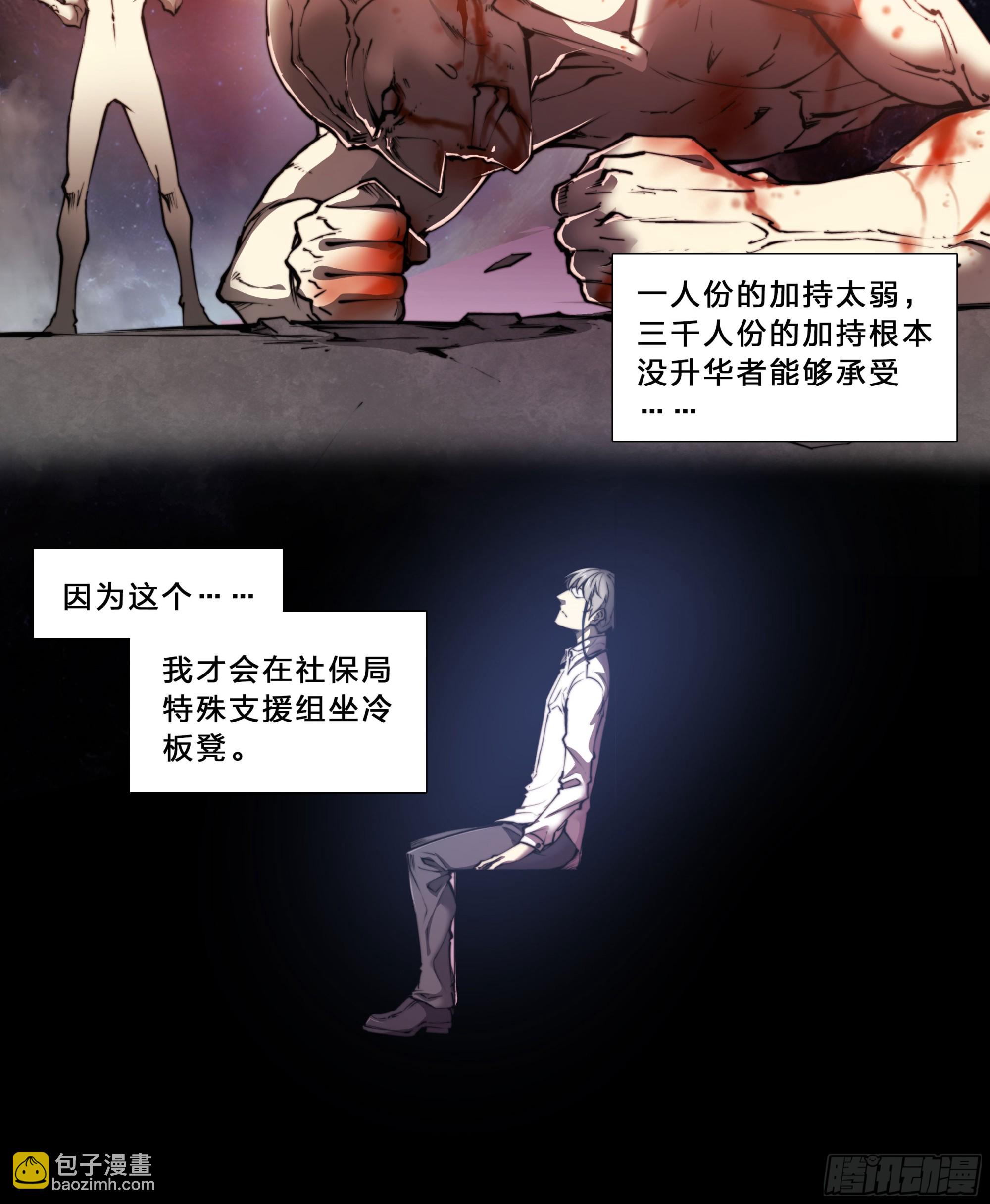 98 等我喝完煎药你就死定了！-第101话