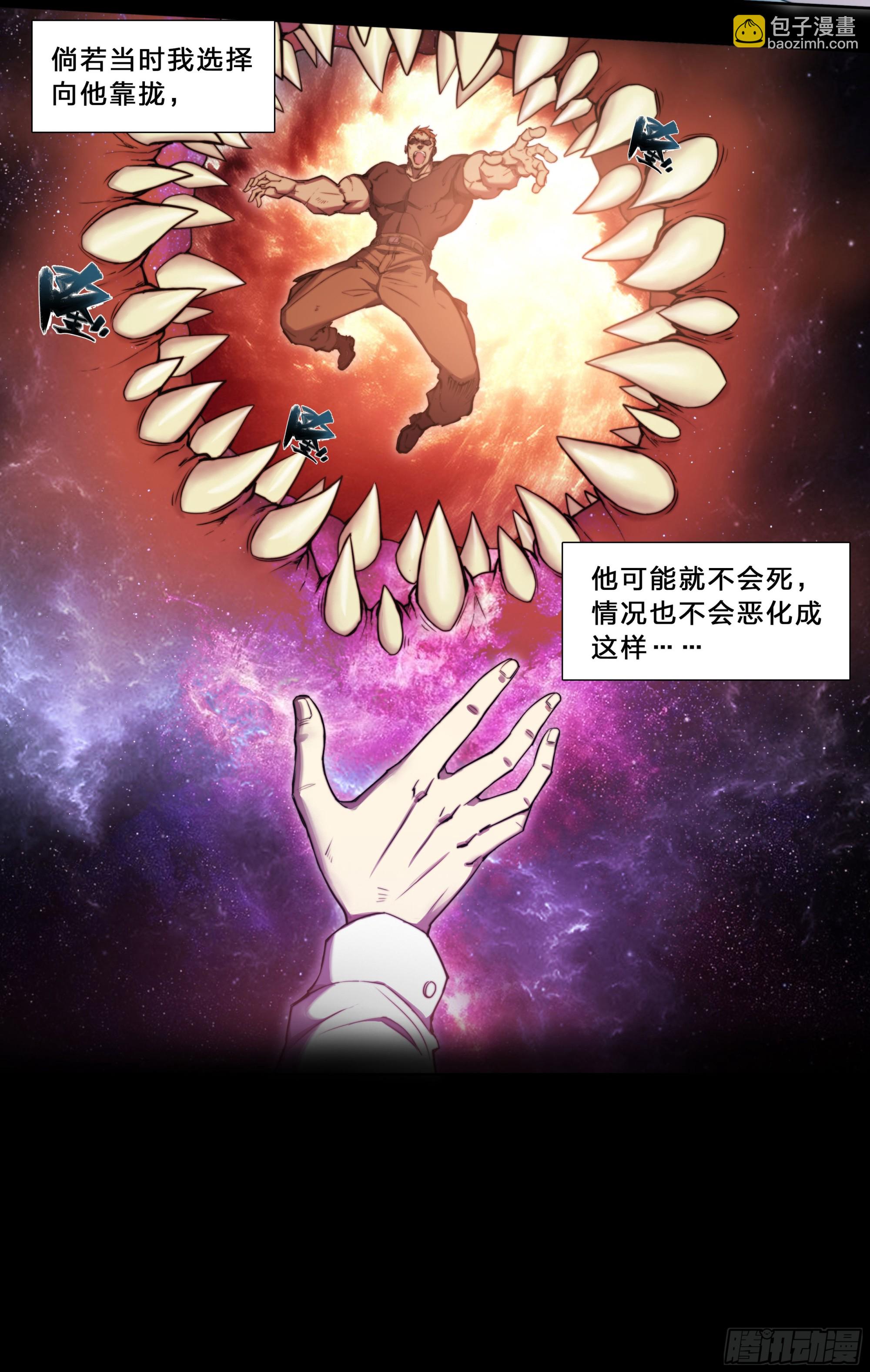 98 等我喝完煎药你就死定了！-第101话