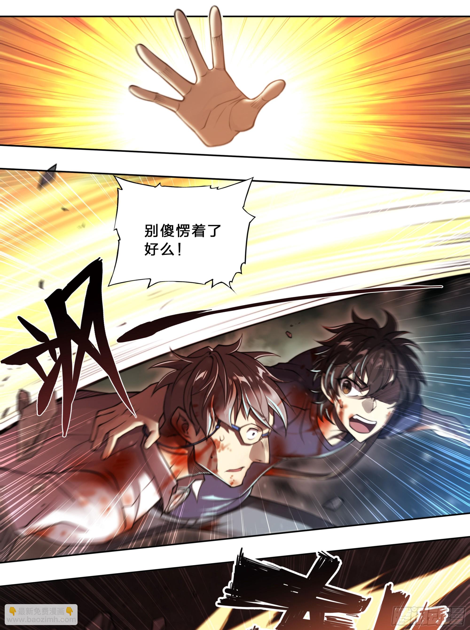 98 等我喝完煎药你就死定了！-第101话