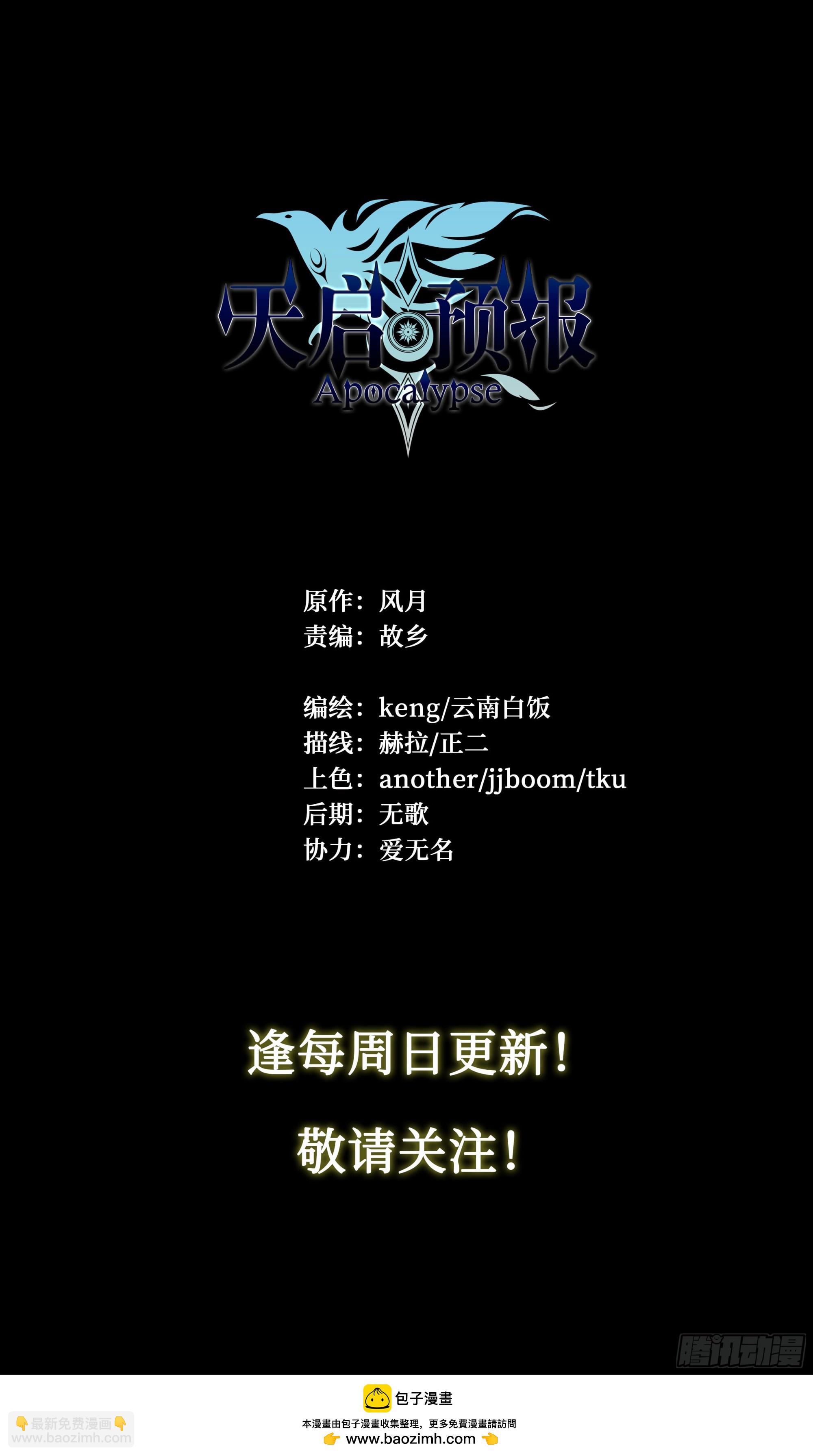 98 等我喝完煎药你就死定了！-第101话