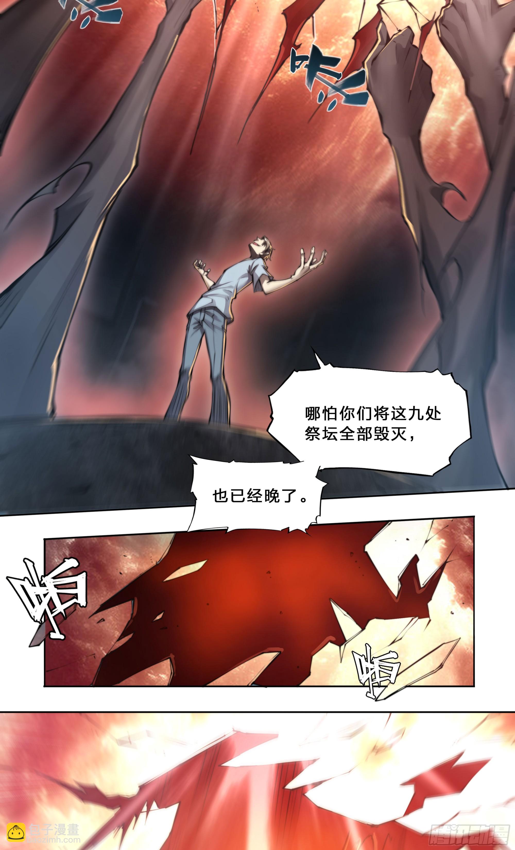 100 欠钱不还我可忍不了。-第103话