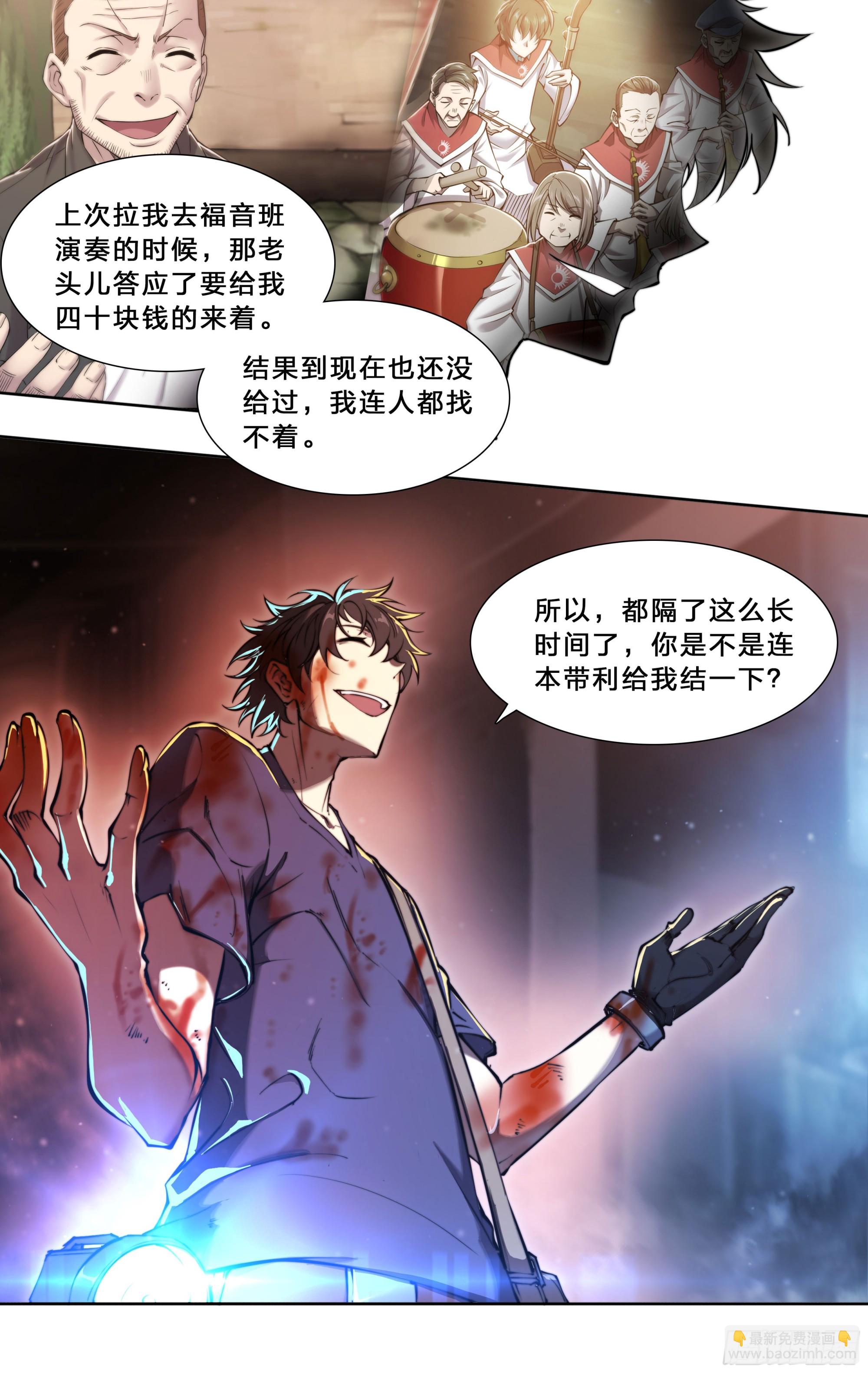 100 欠钱不还我可忍不了。-第103话