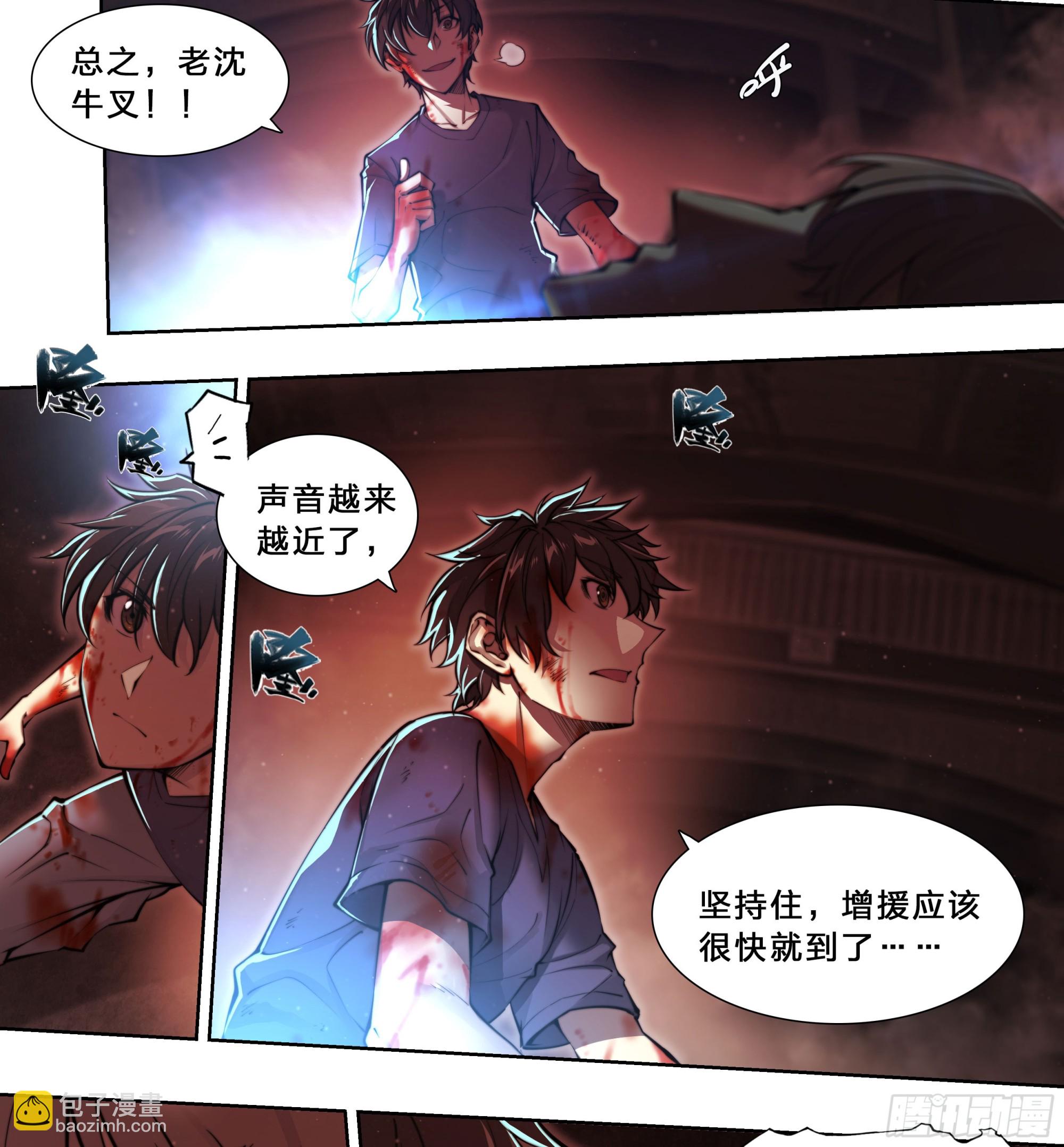 100 欠钱不还我可忍不了。-第103话