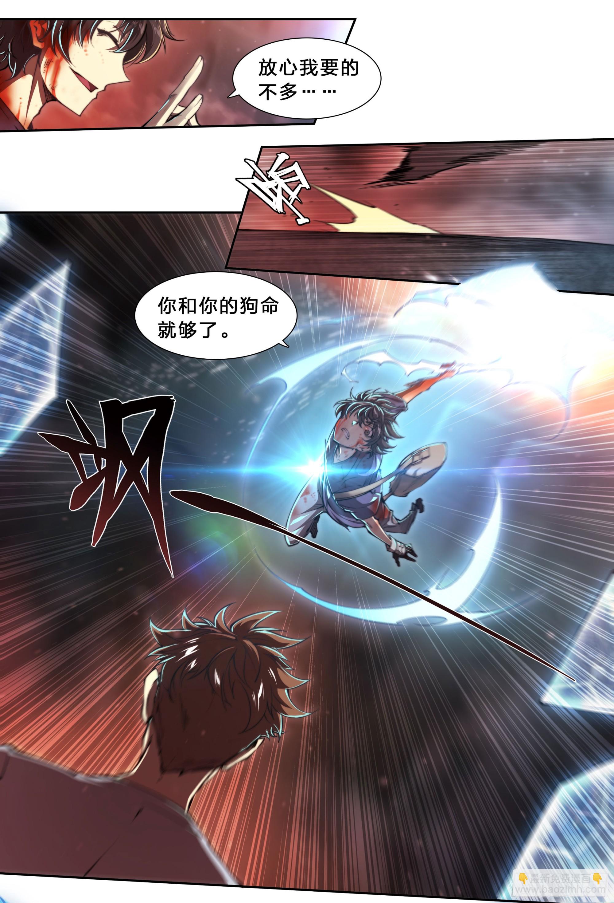 100 欠钱不还我可忍不了。-第103话