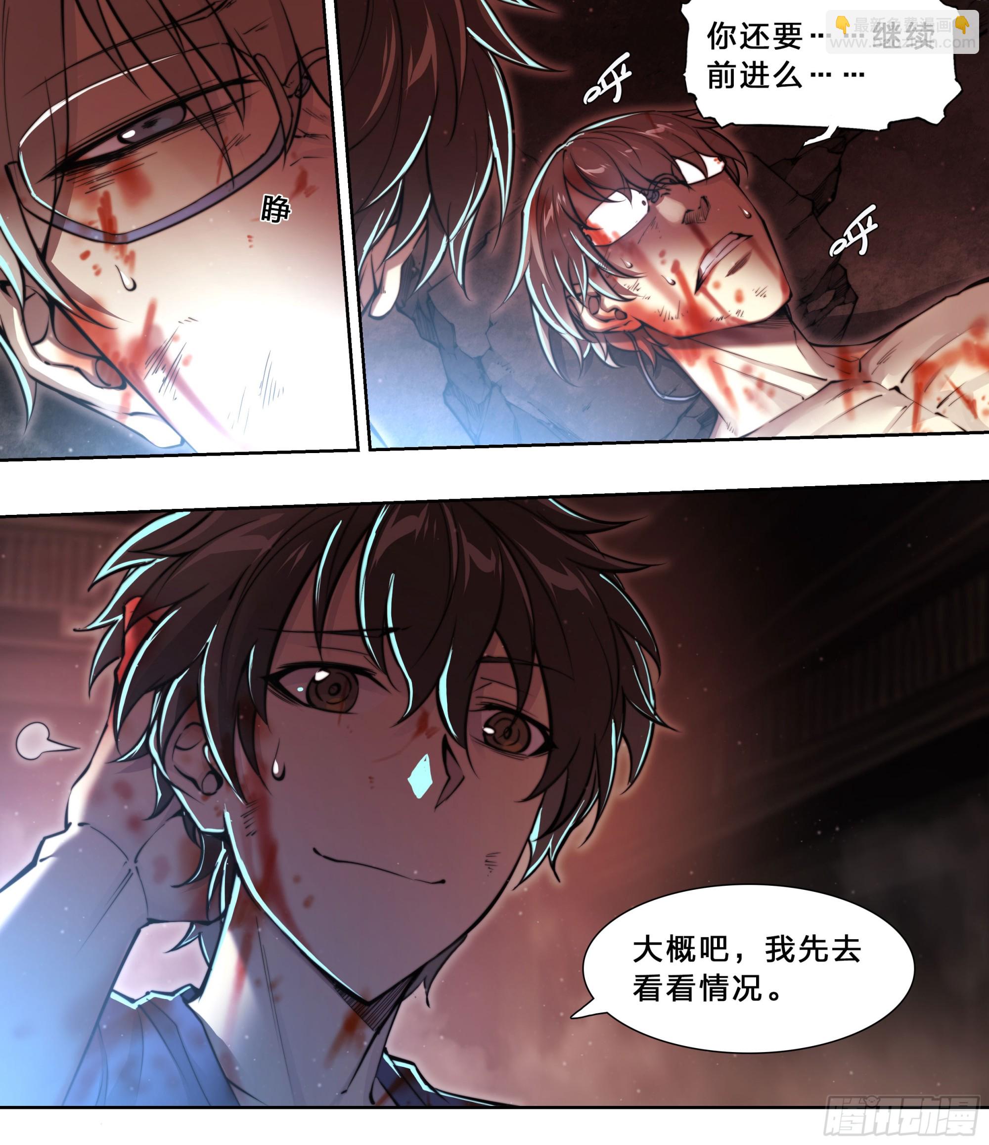 100 欠钱不还我可忍不了。-第103话