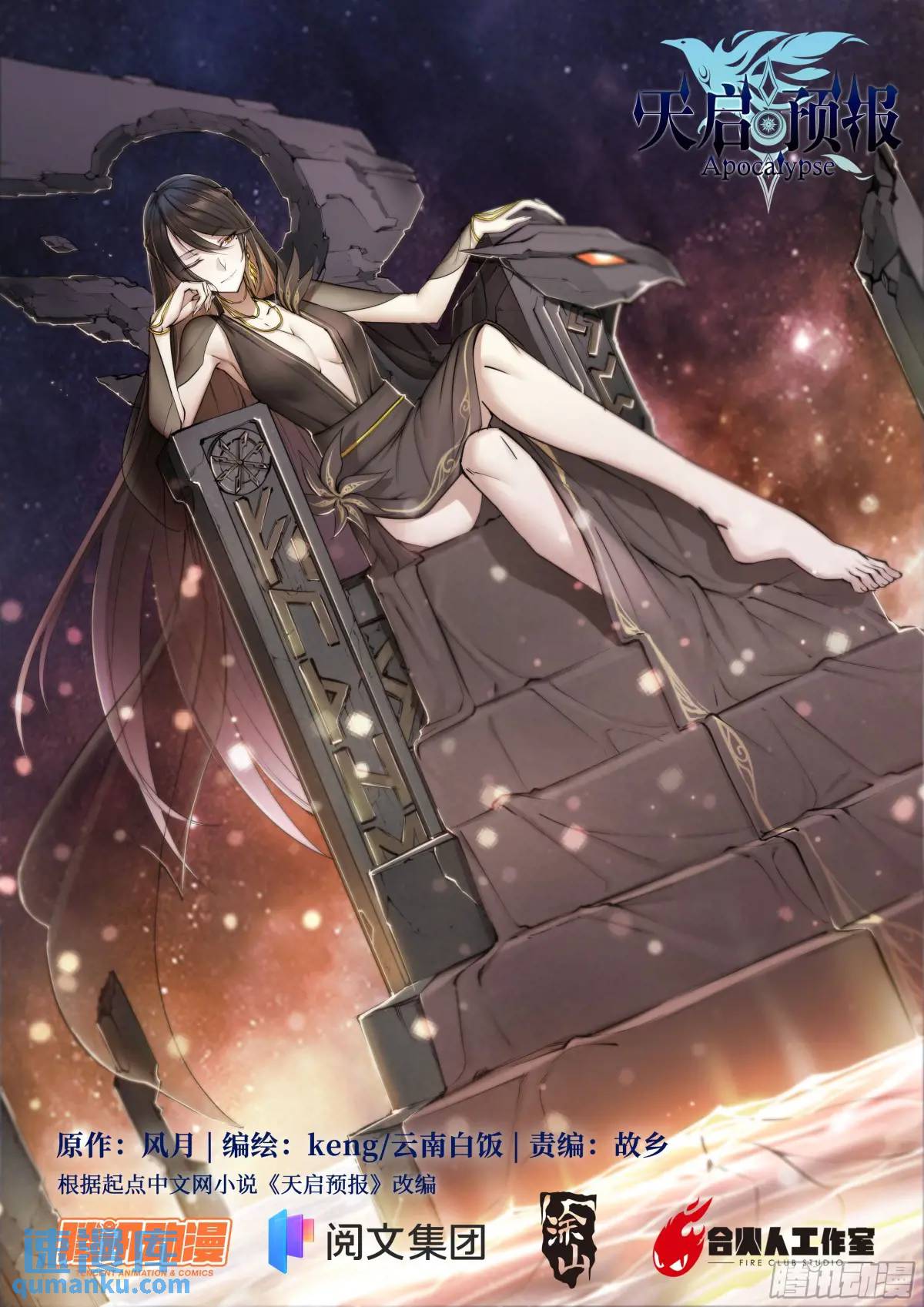 102 输出不够怎么办？-第105话