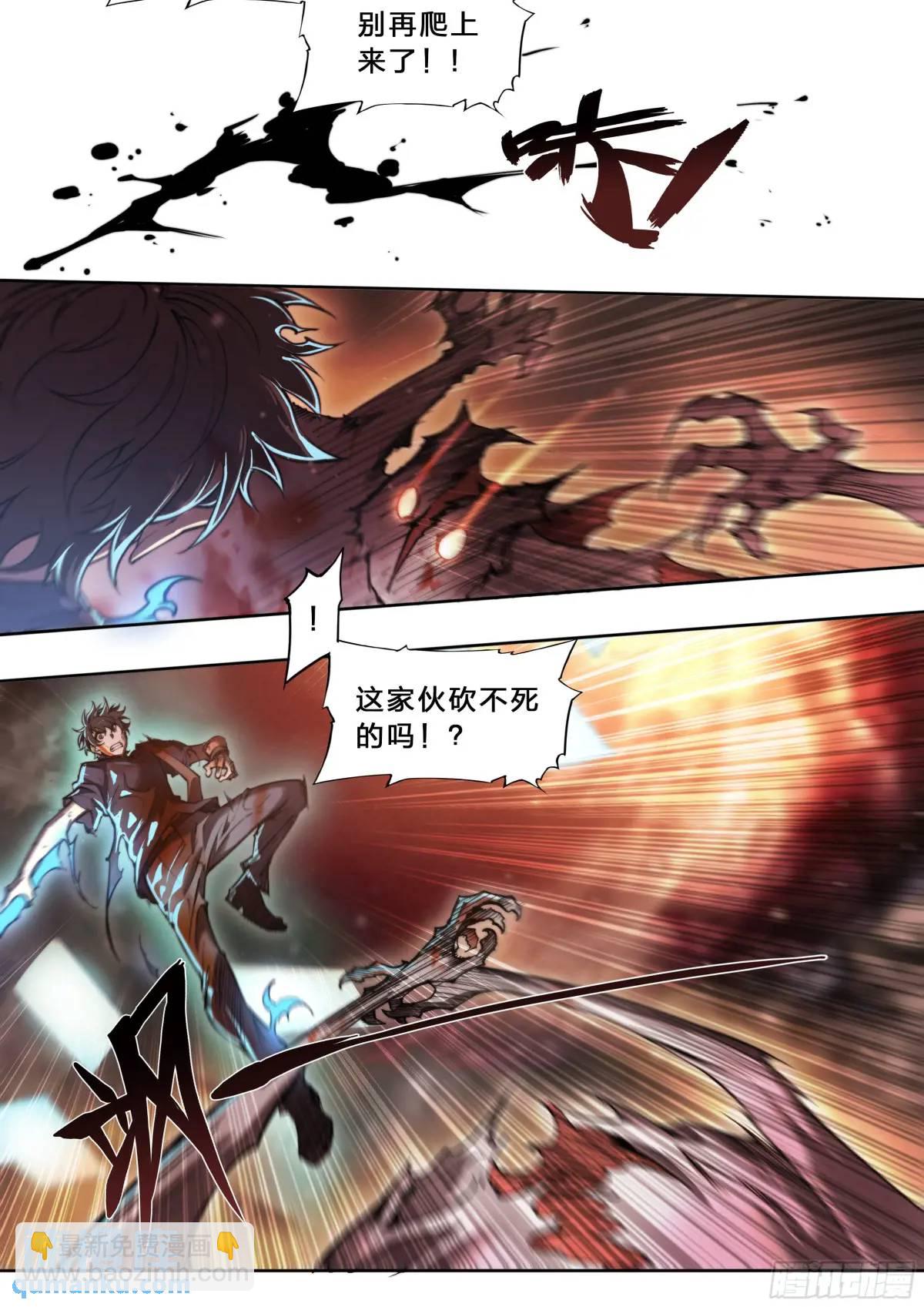 102 输出不够怎么办？-第105话