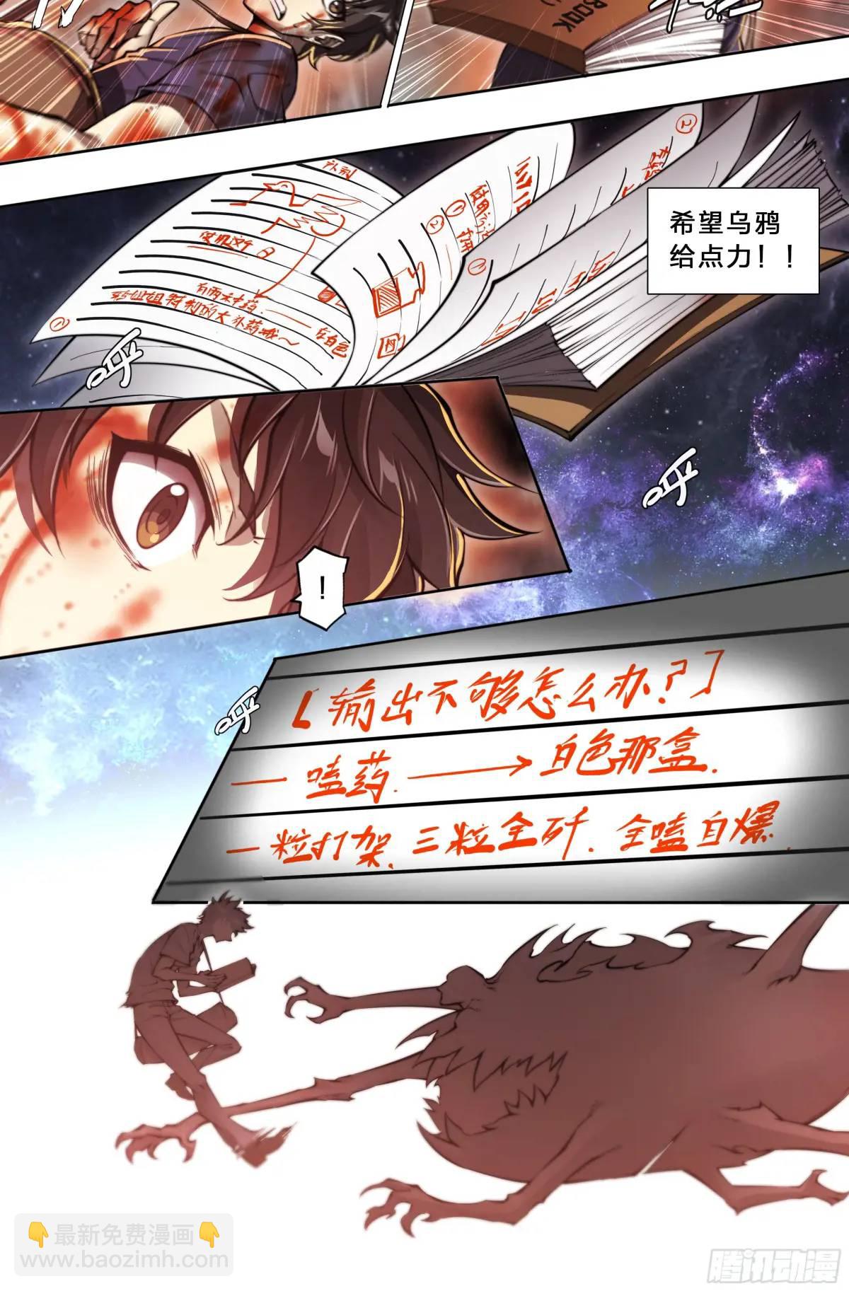 102 输出不够怎么办？-第105话