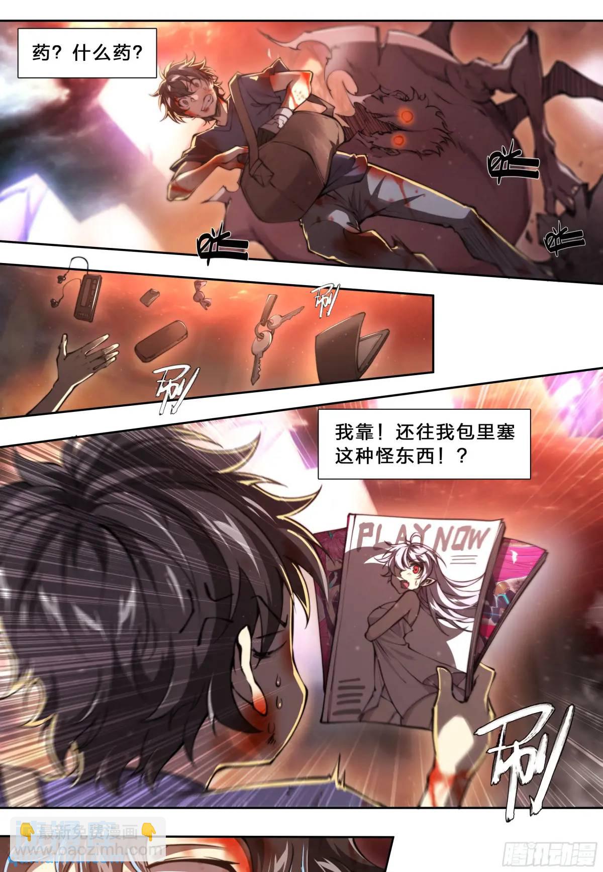 102 输出不够怎么办？-第105话