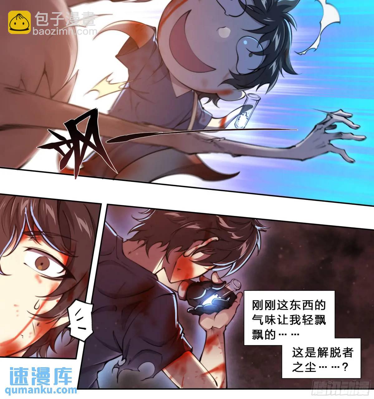 102 输出不够怎么办？-第105话