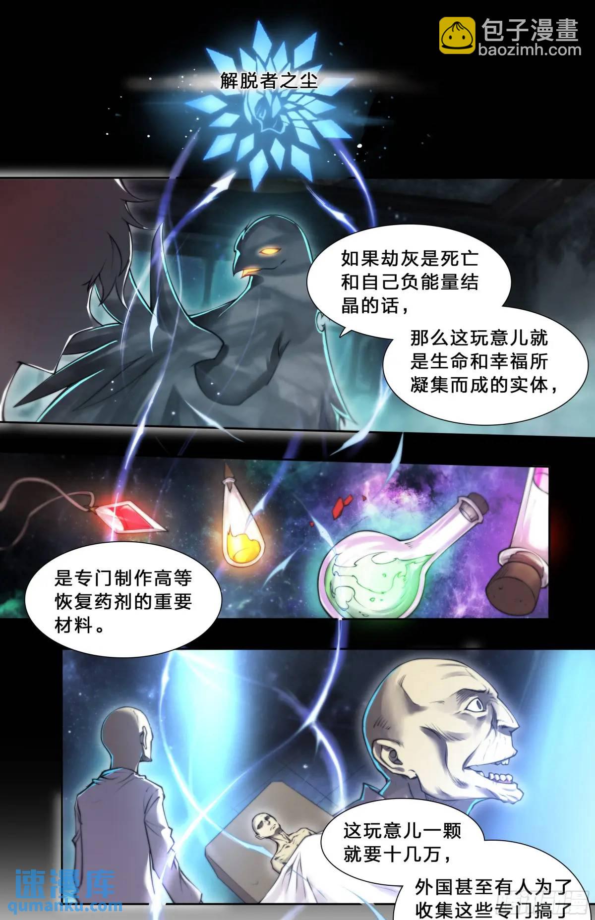 102 输出不够怎么办？-第105话