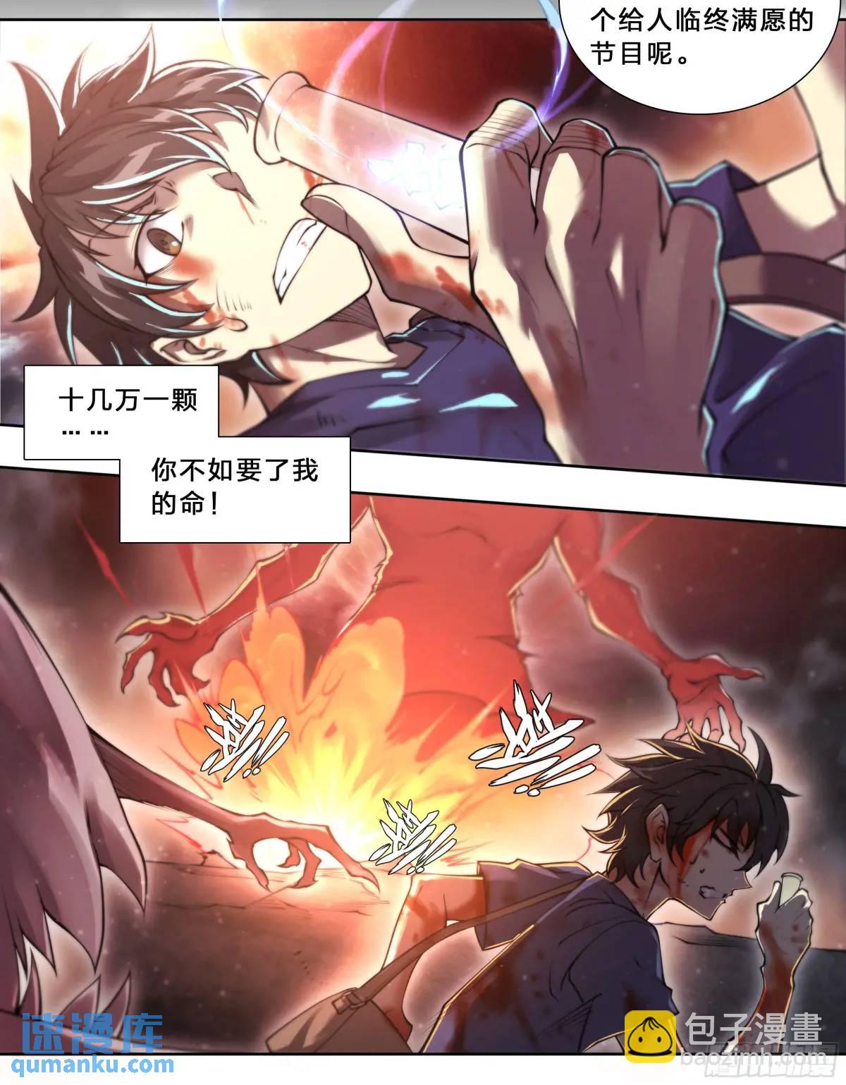 102 输出不够怎么办？-第105话