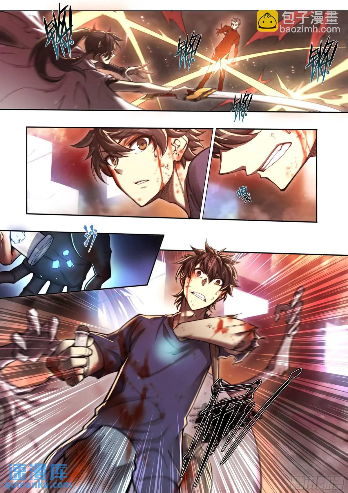 102 输出不够怎么办？-第105话