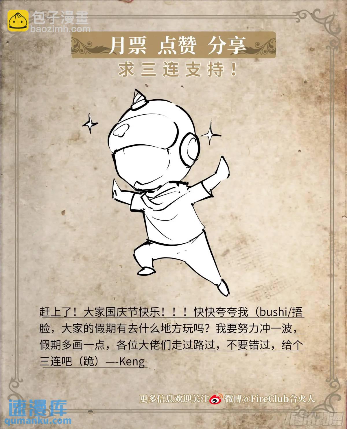 102 输出不够怎么办？-第105话