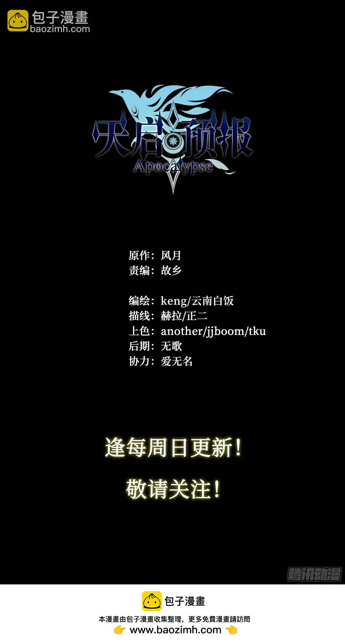 102 输出不够怎么办？-第105话