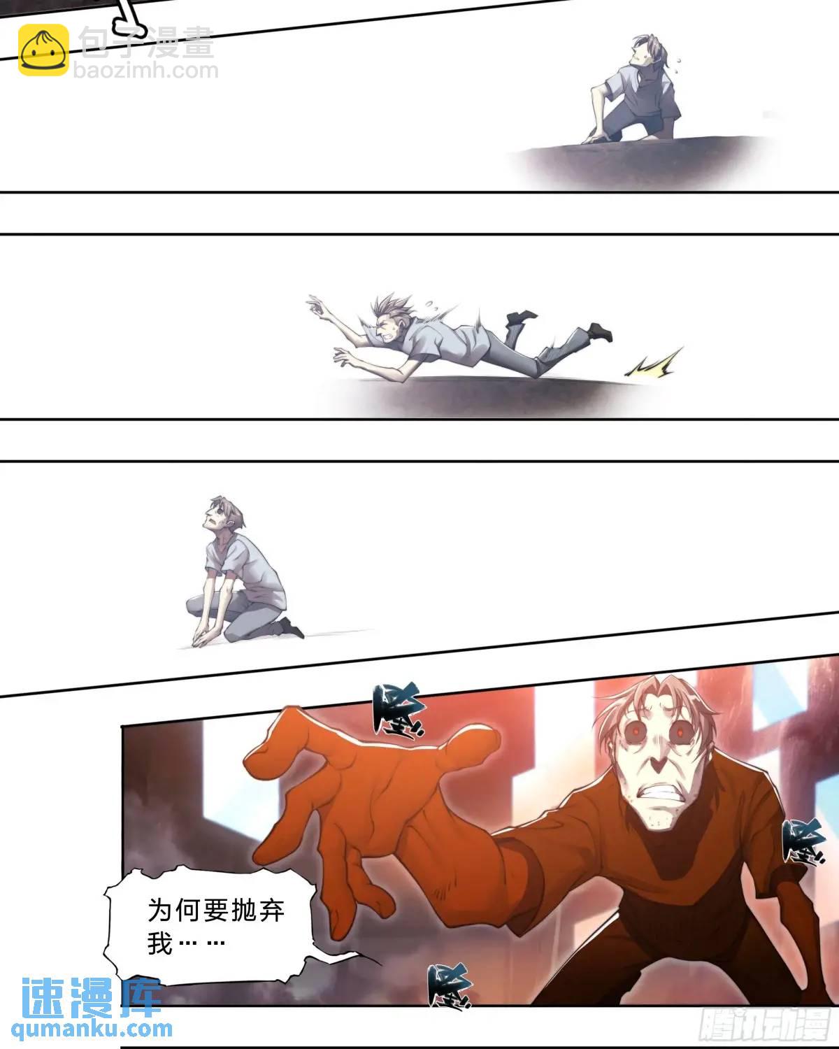 104 你确定？-第107话