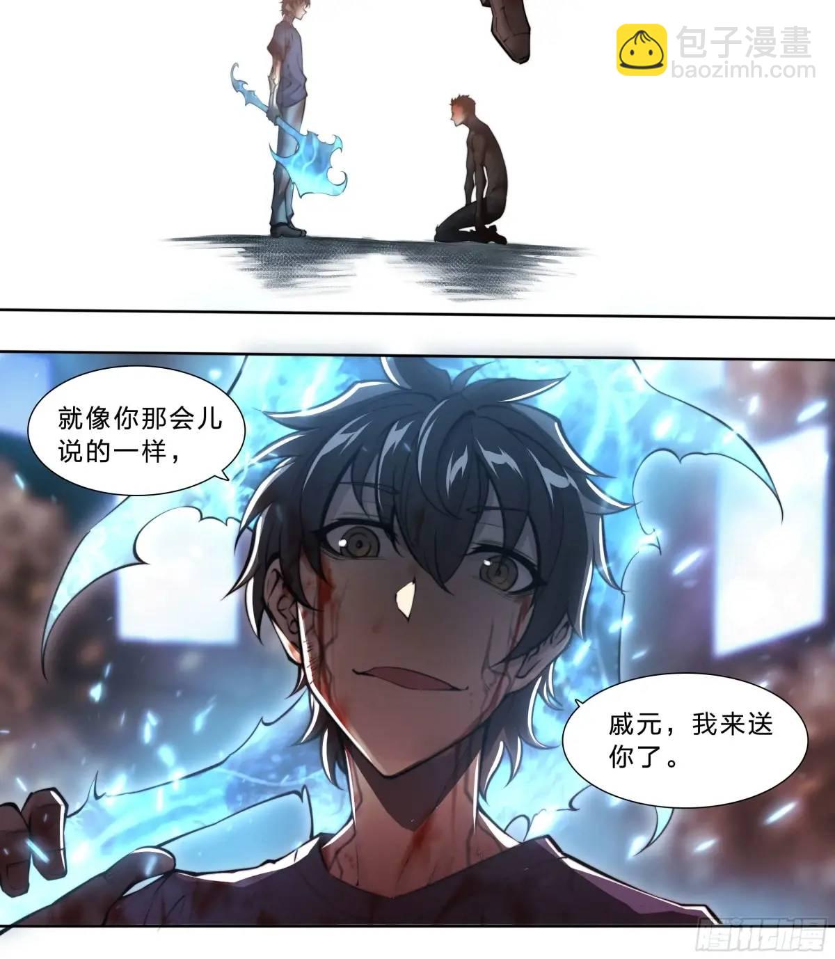 104 你确定？-第107话