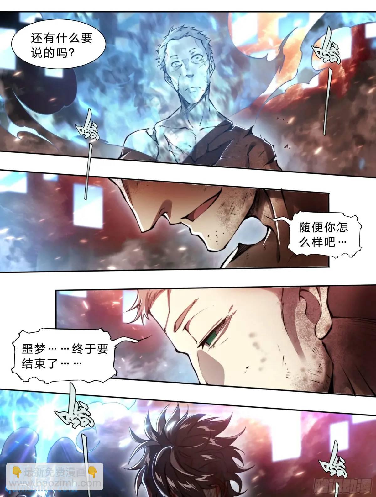 104 你确定？-第107话