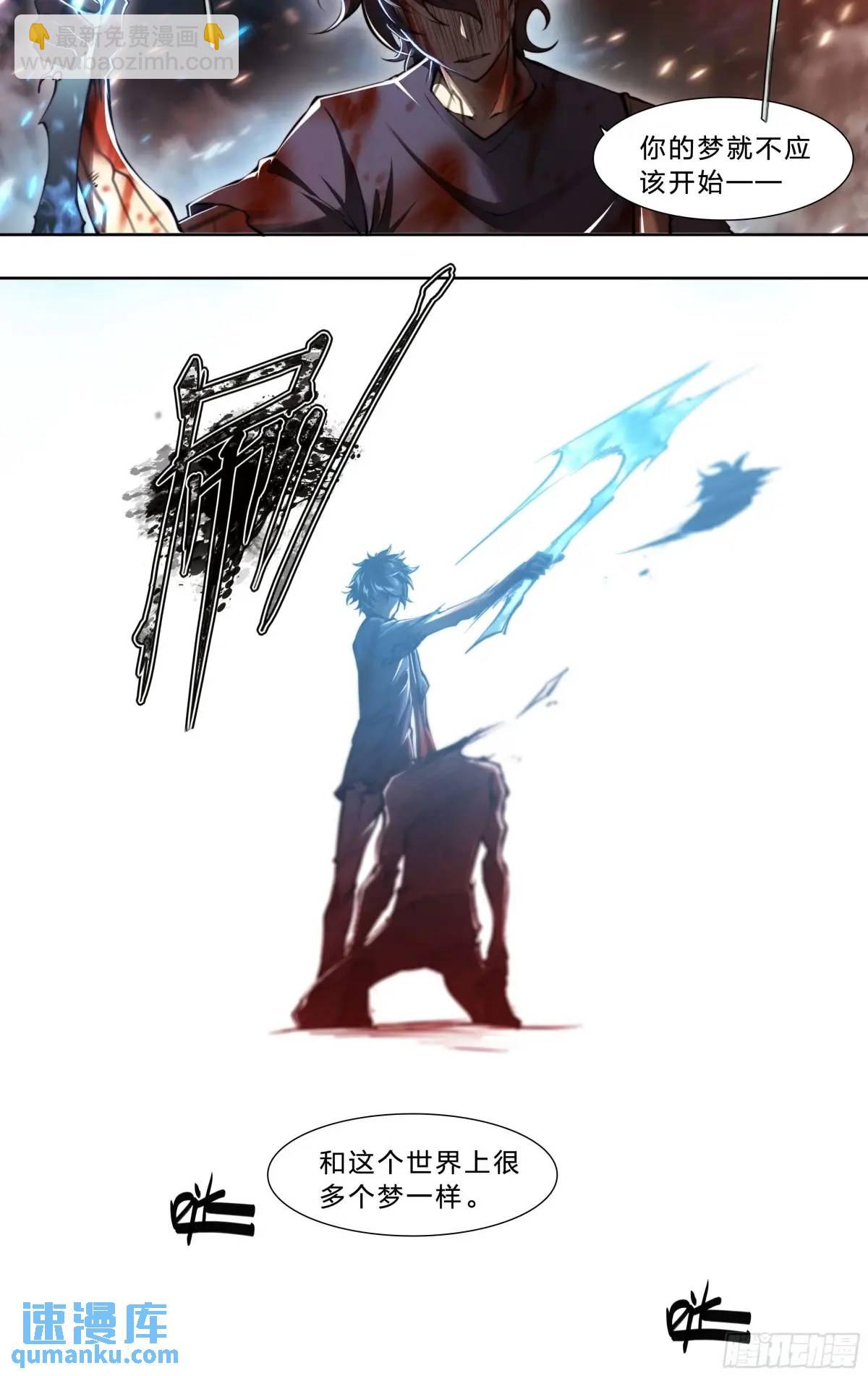 104 你确定？-第107话