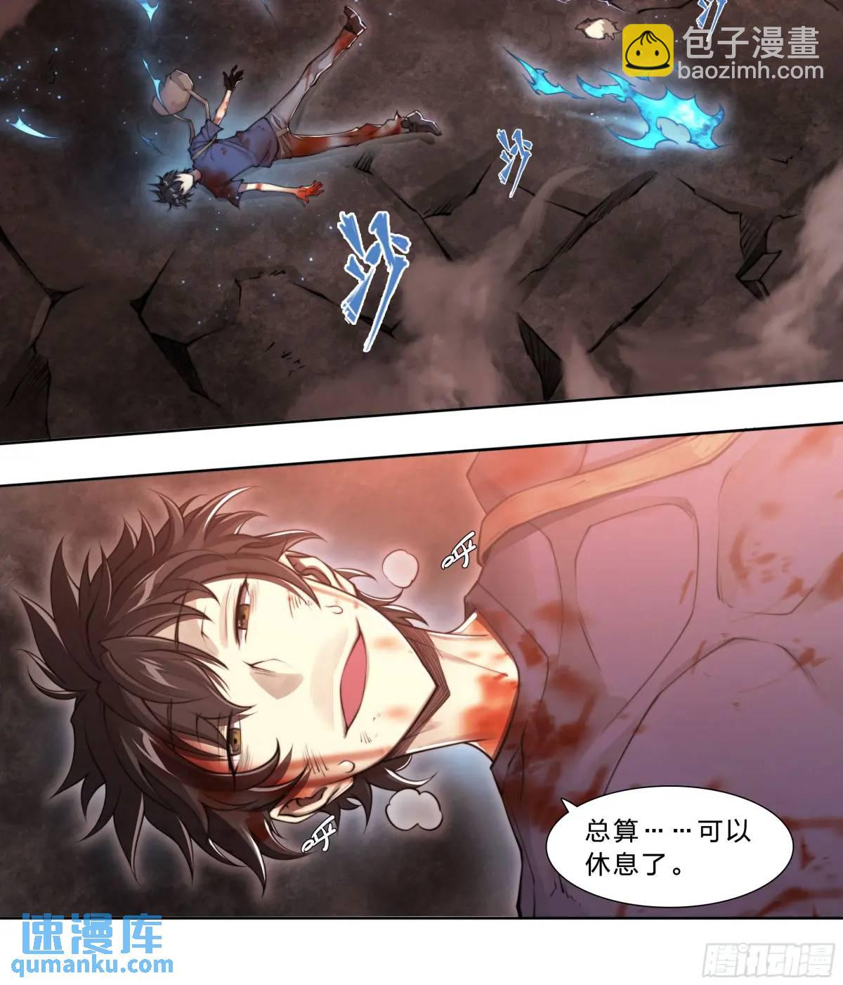 104 你确定？-第107话