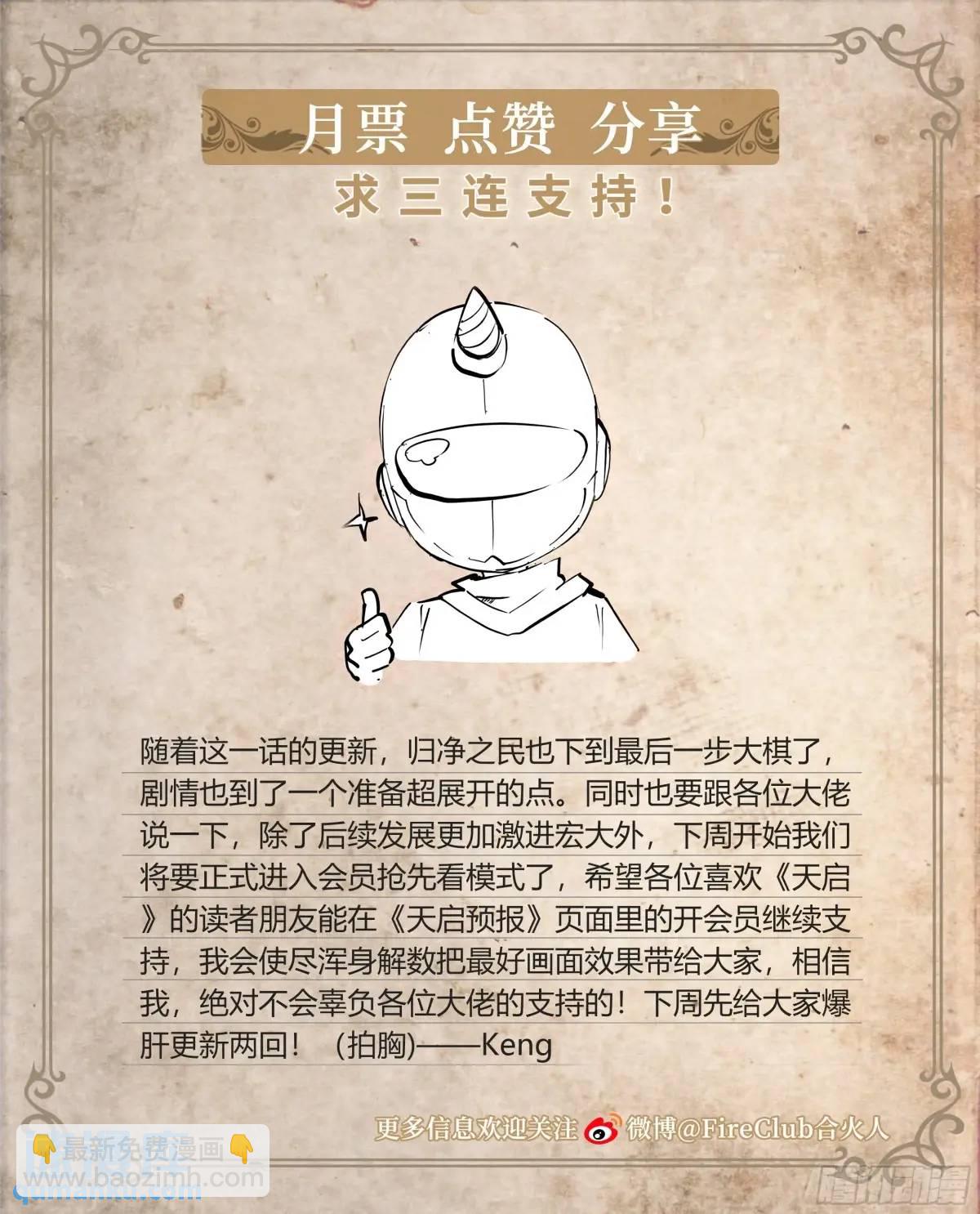 104 你确定？-第107话