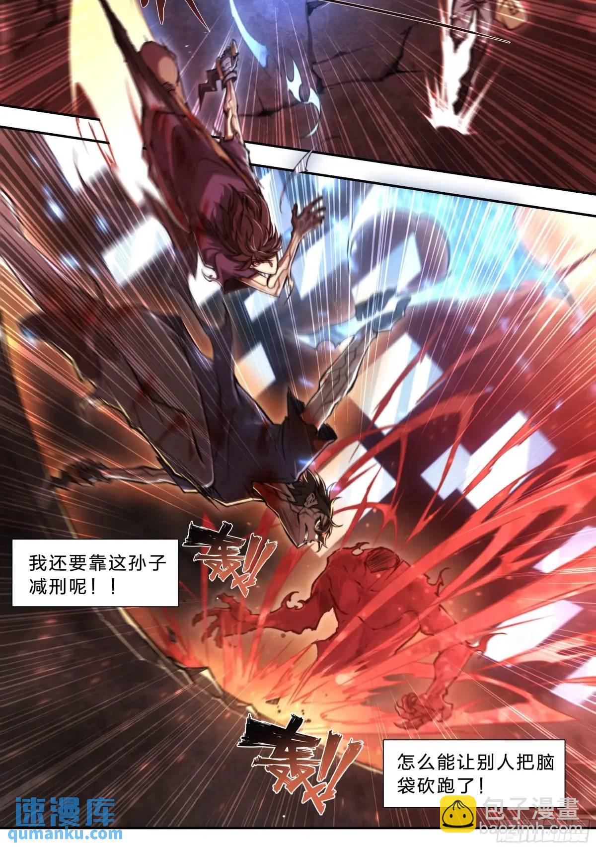 104 你确定？-第107话