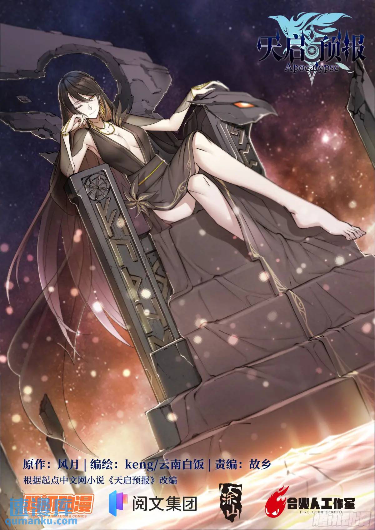 106 修正值-第109话