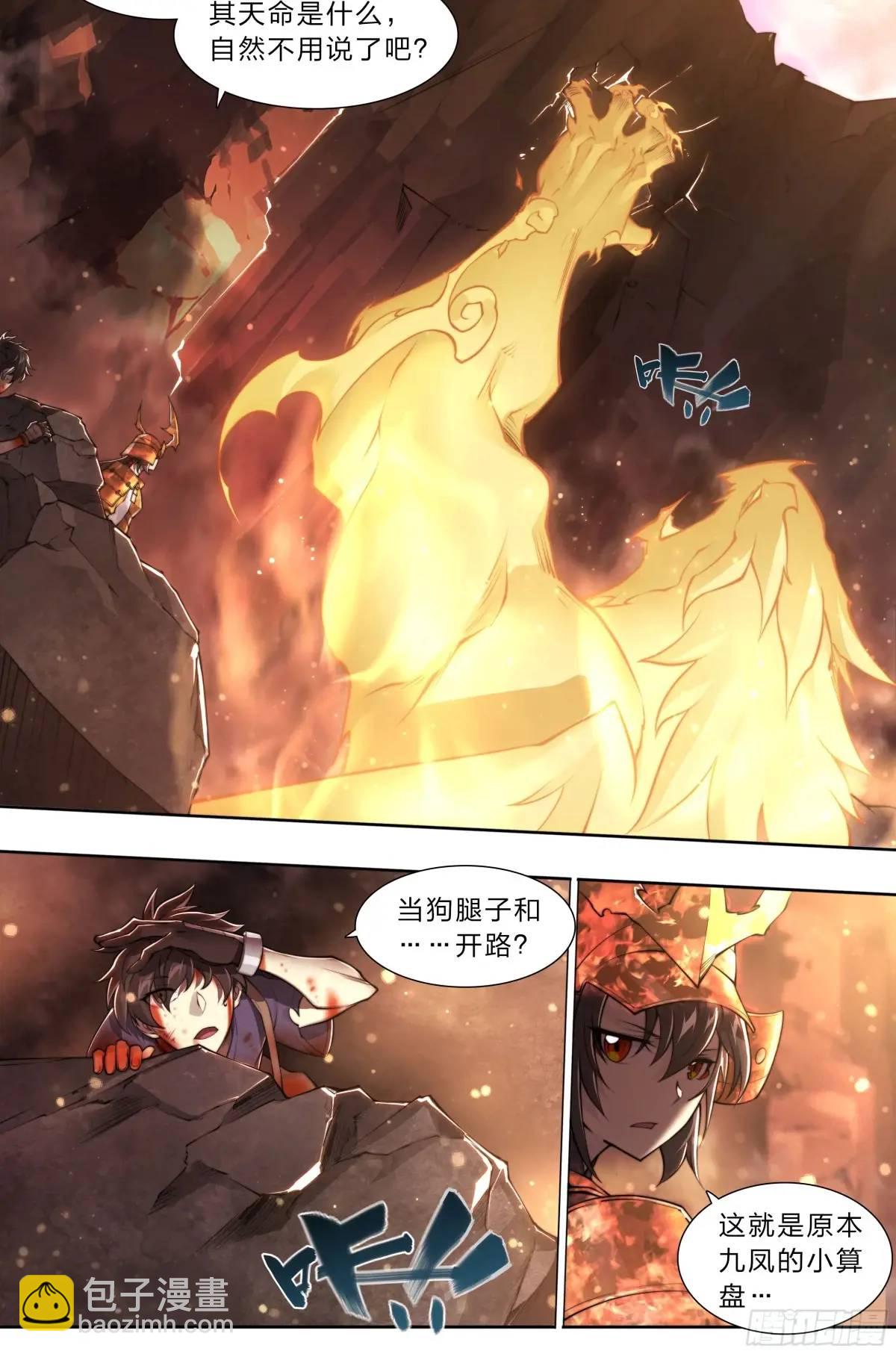 106 修正值-第109话