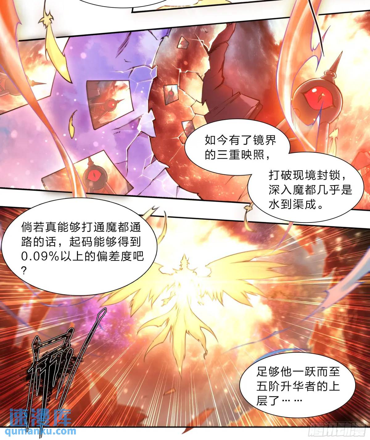 106 修正值-第109话