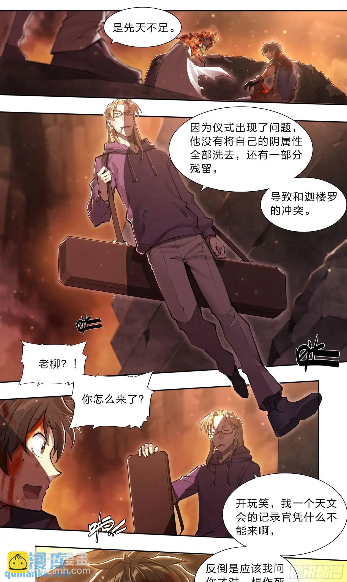 106 修正值-第109话