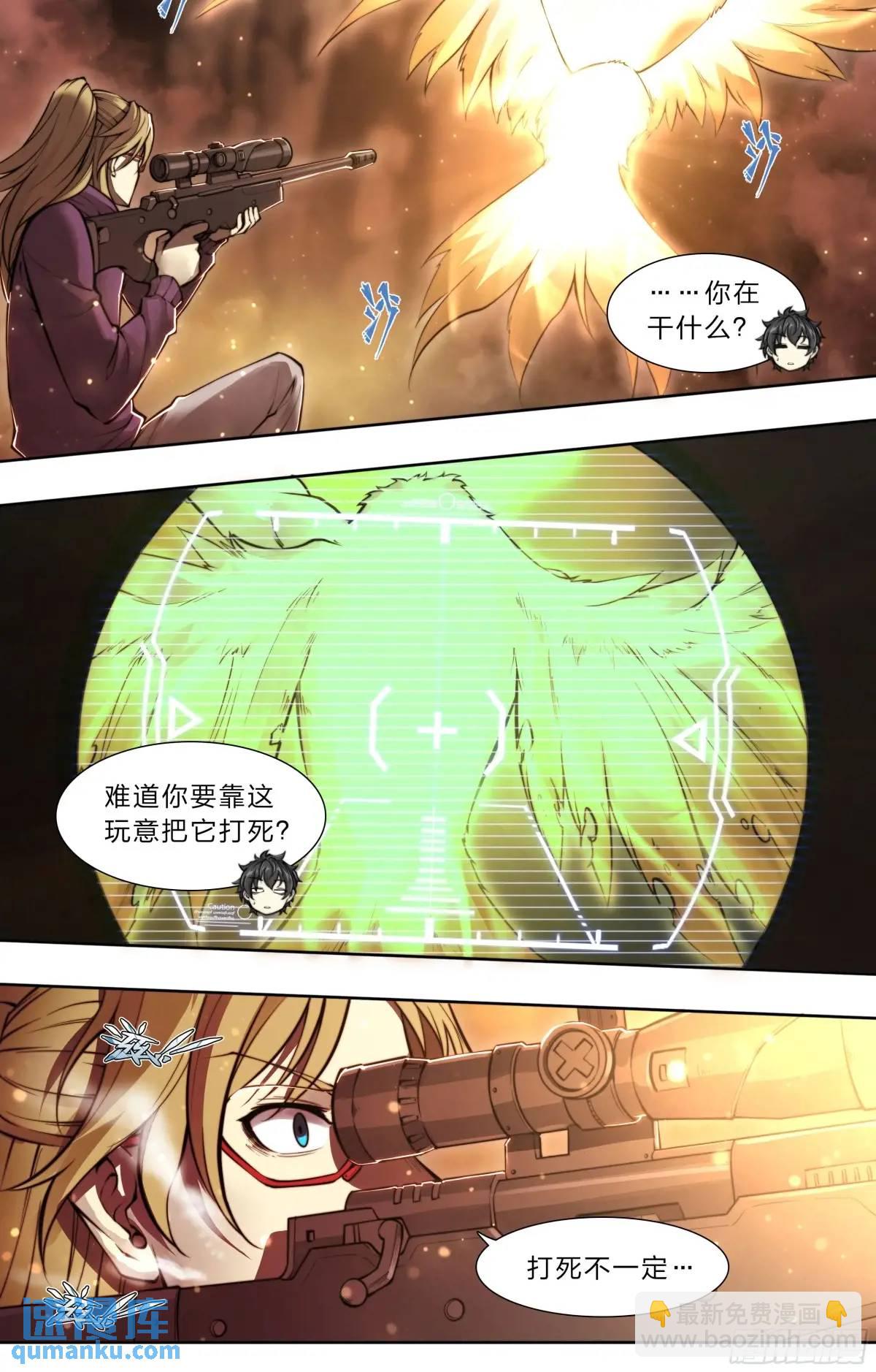 106 修正值-第109话